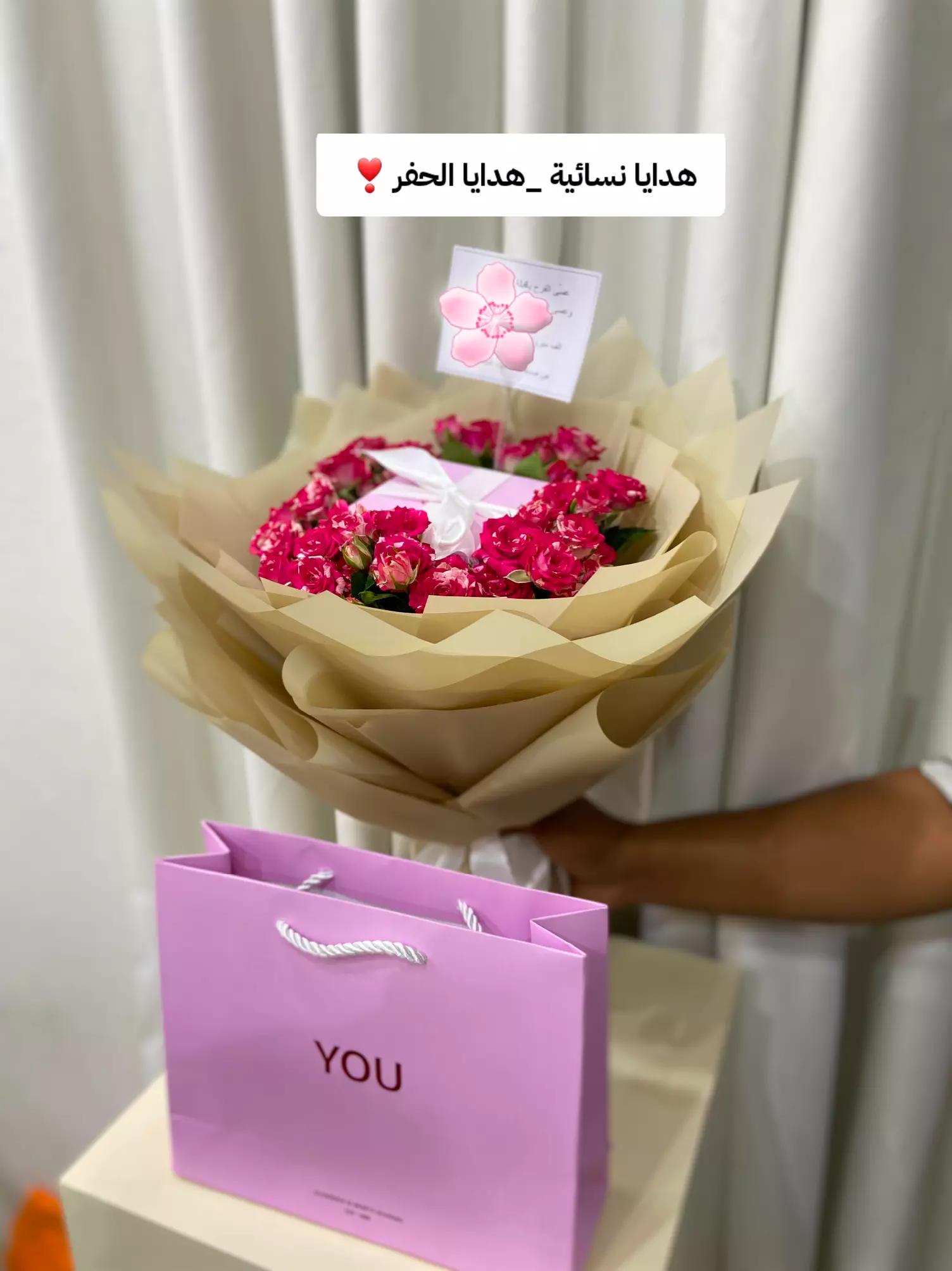 @هدايا حفر الباطن