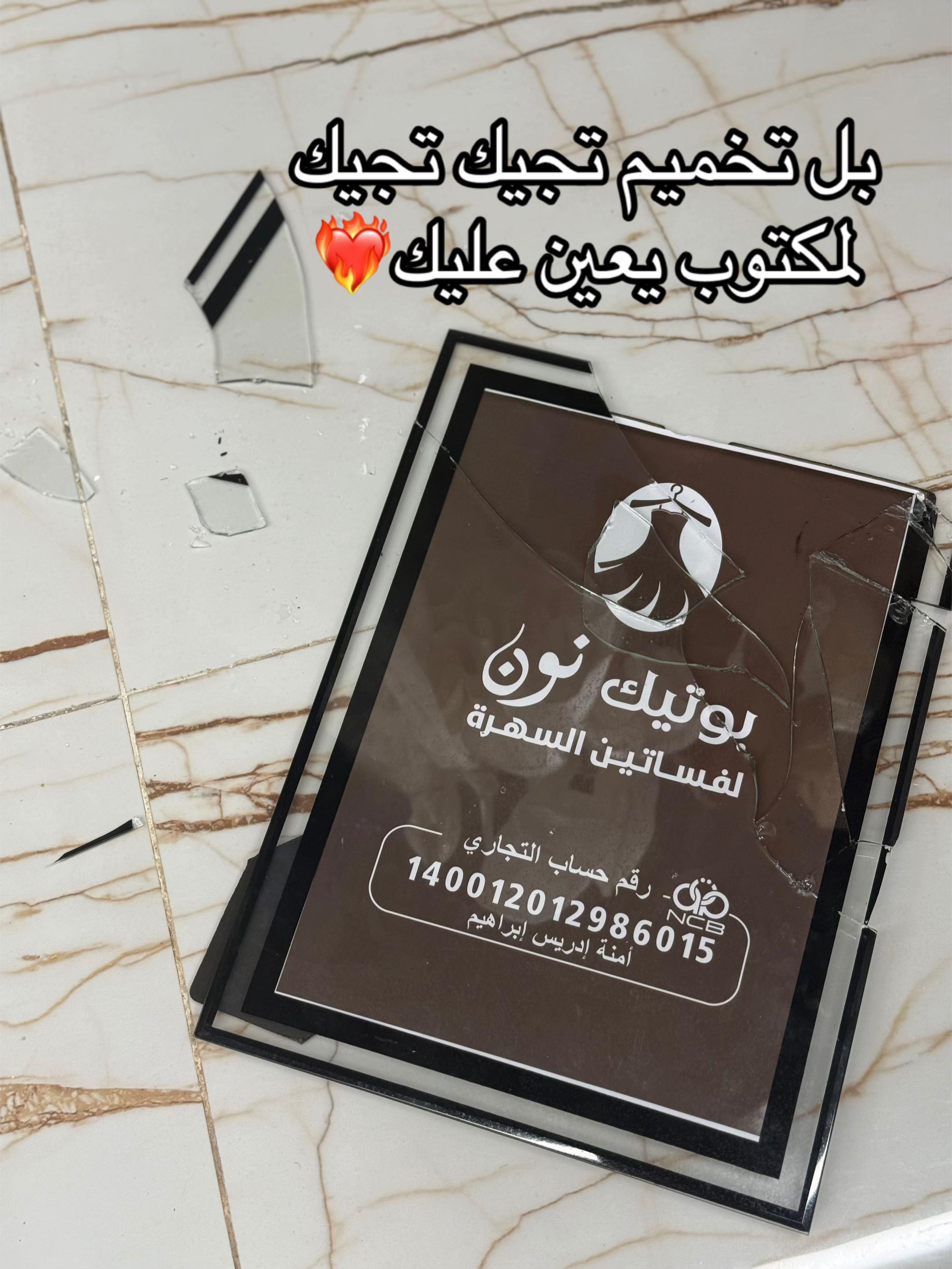 @بوتيك ,ٍنون 🤍.