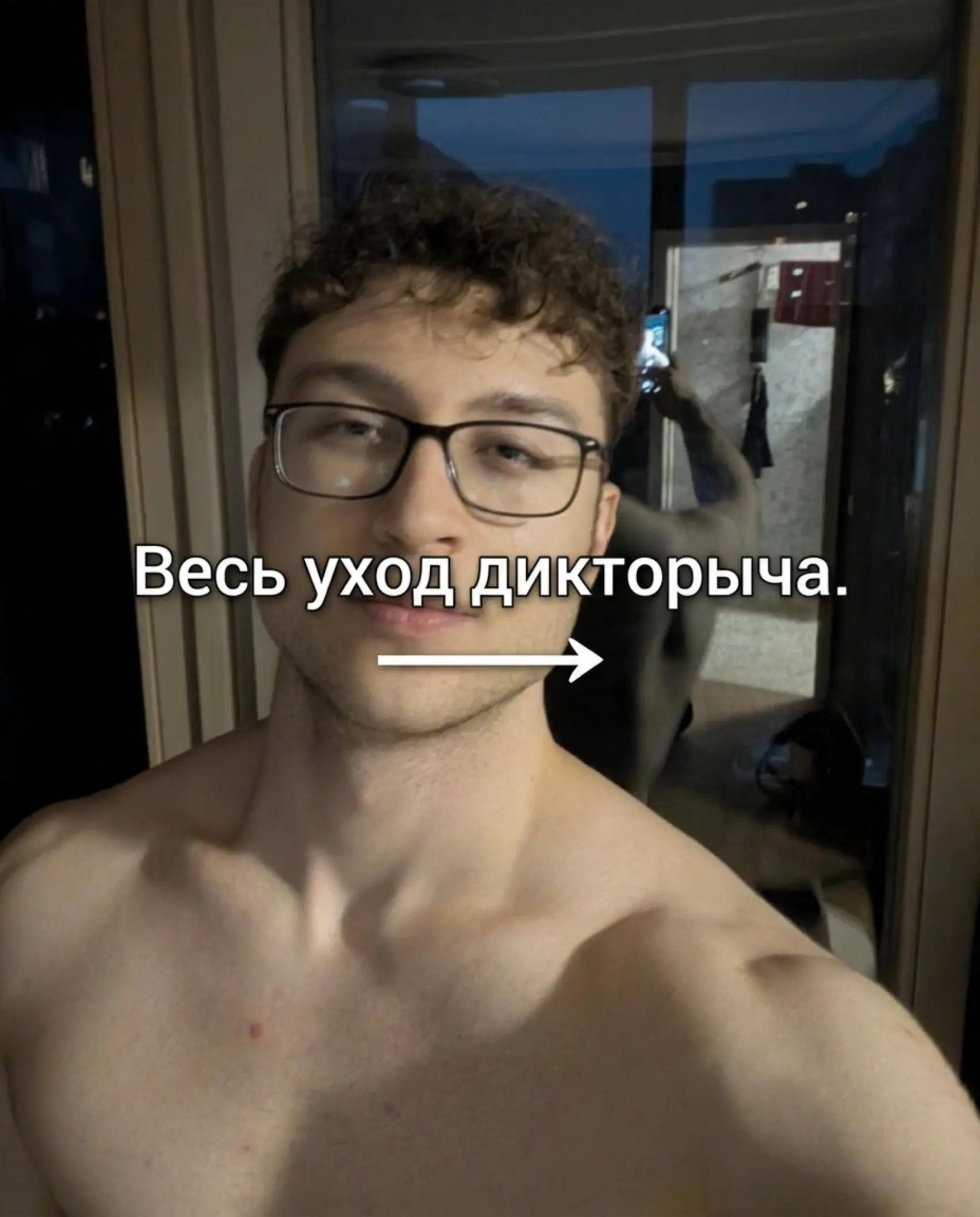 @тгк Дикторыч
