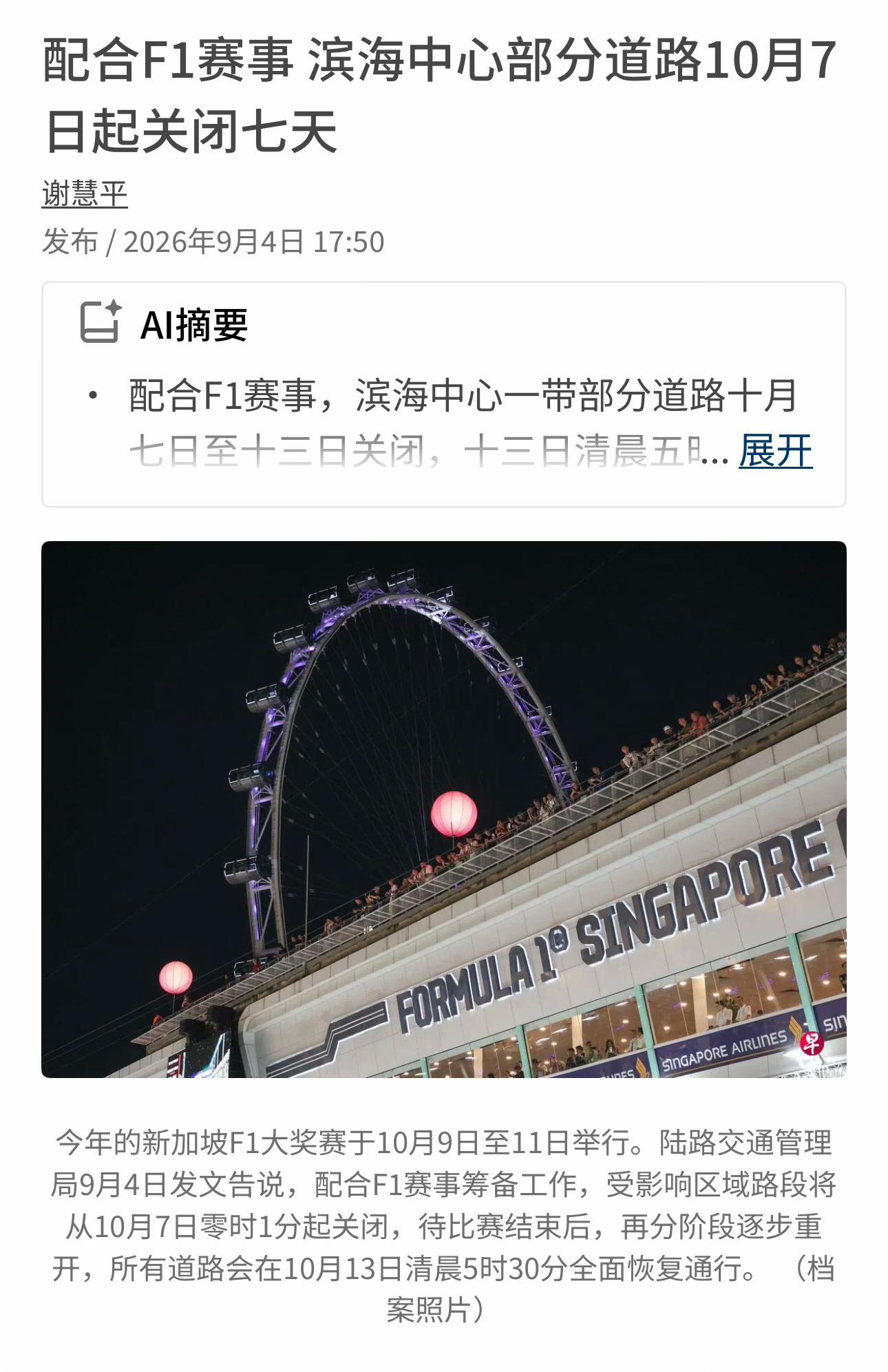 @Ang Ann Chye (Singapore)