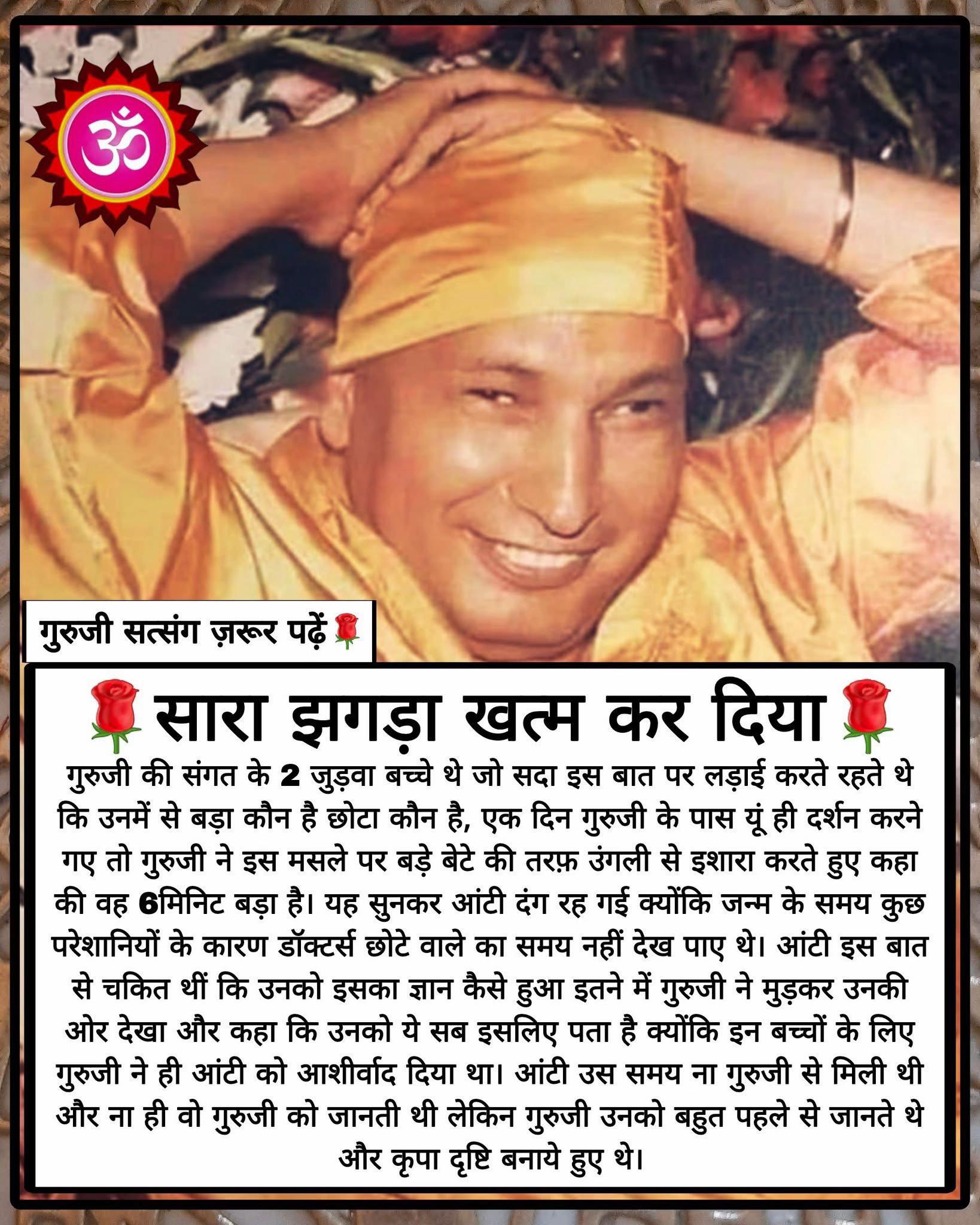@🌹🙏🏻Shukrana Guru Ji 🌹🙏🏻