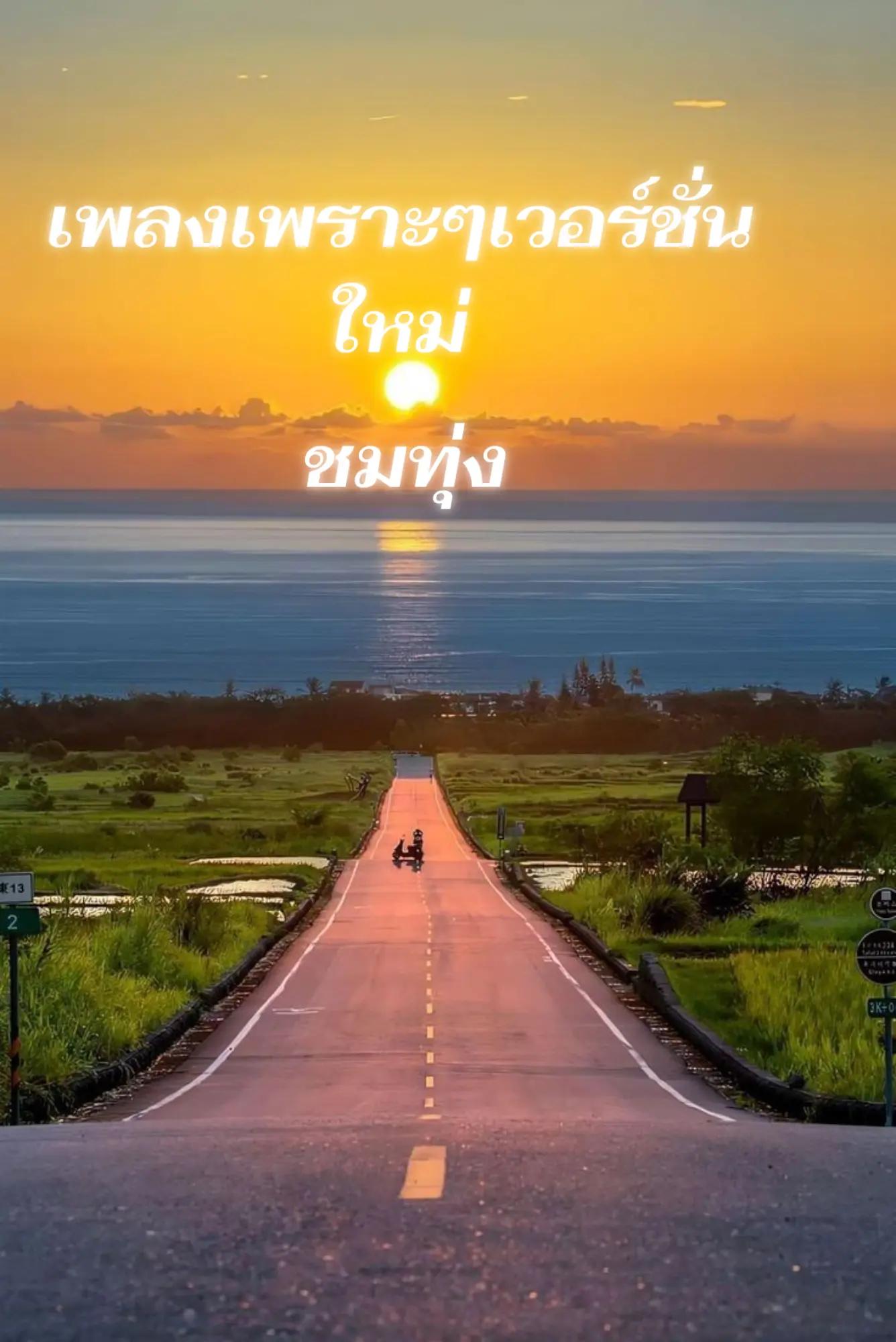 @แสงสิริ99