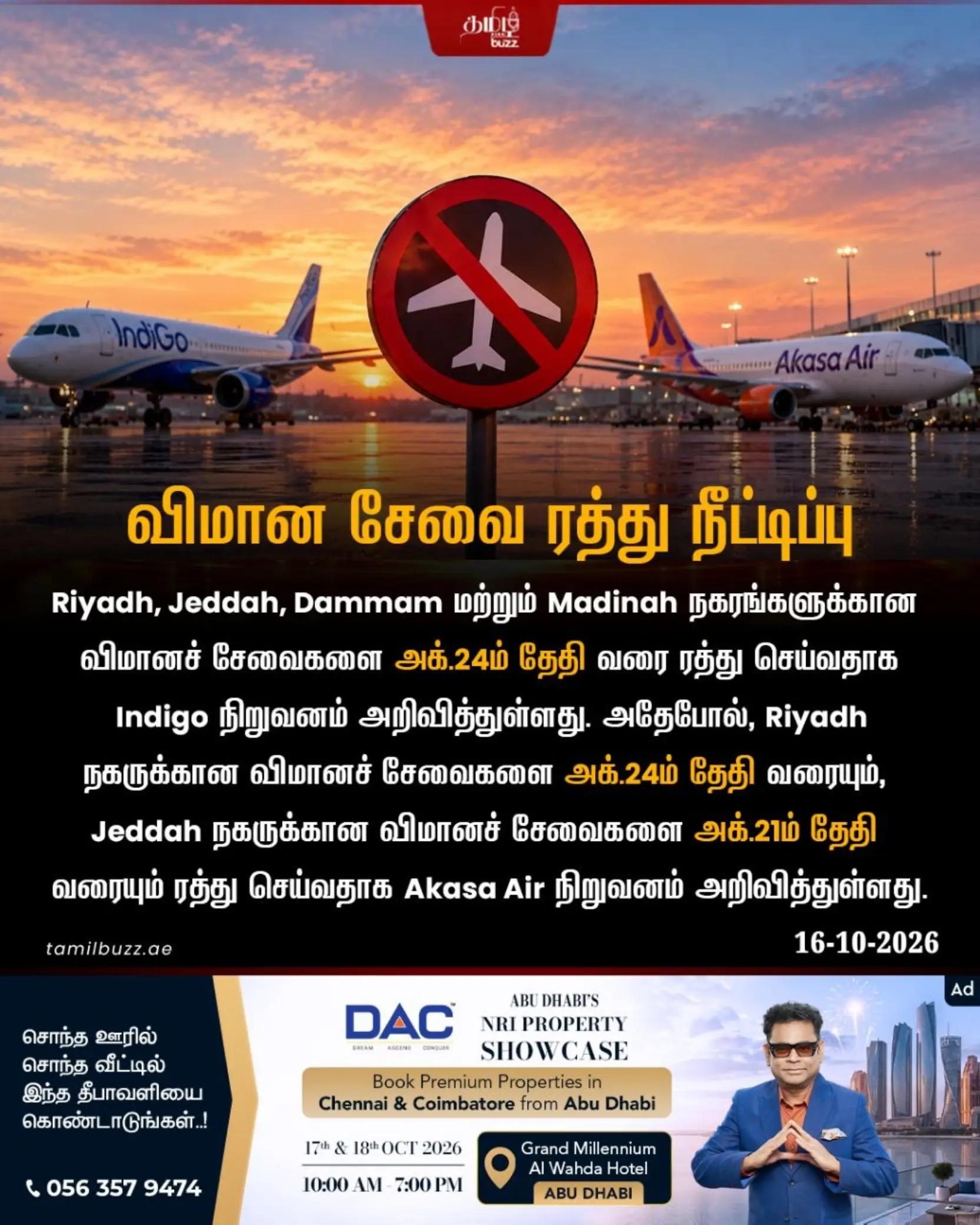 @TamilBuzzDubai