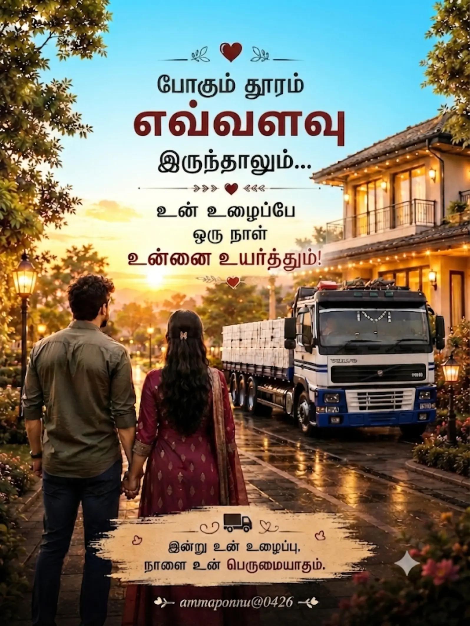 @ammaponnu@0426