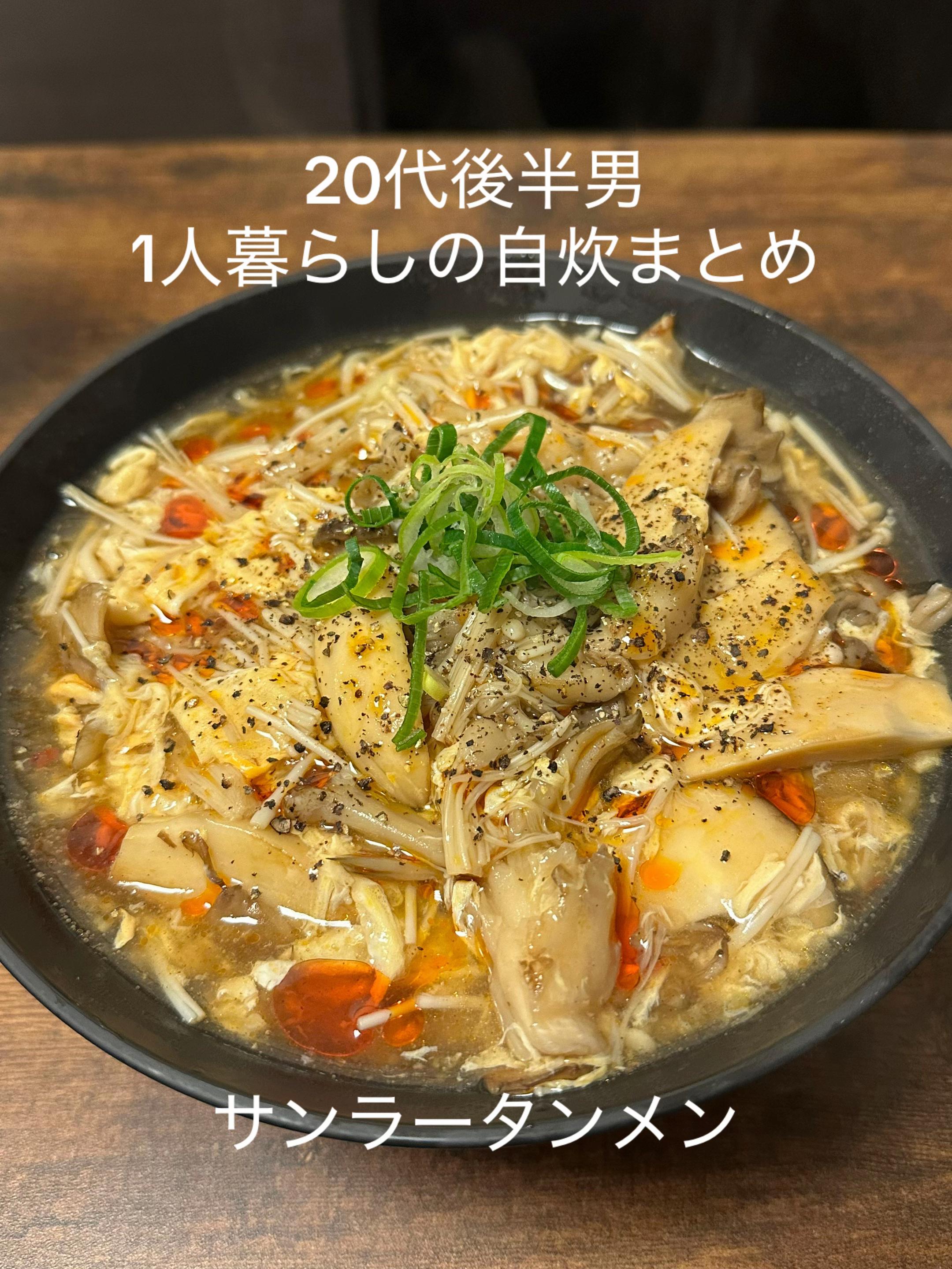 @自炊レシピ/一人暮らし/おうちごはん