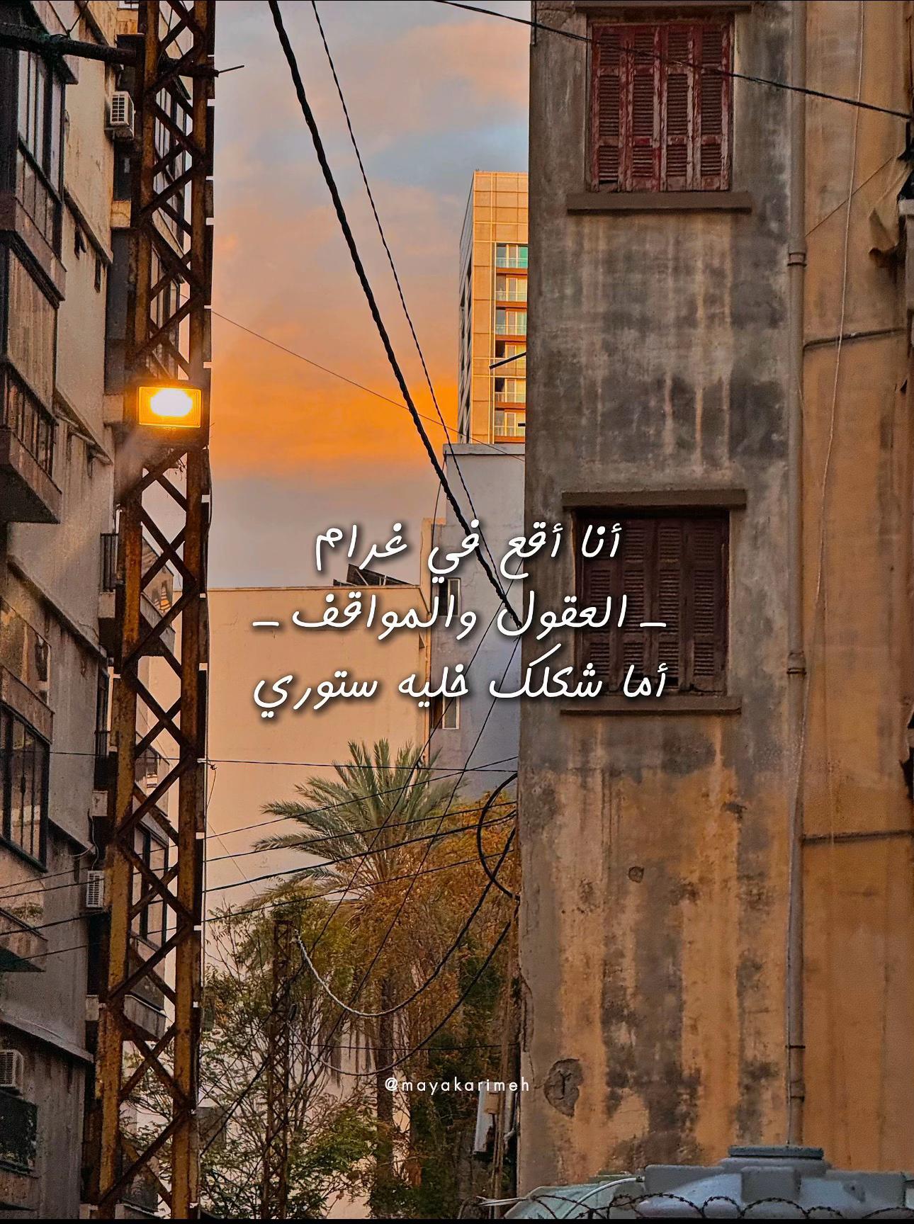 @MAYA O. Karimeh