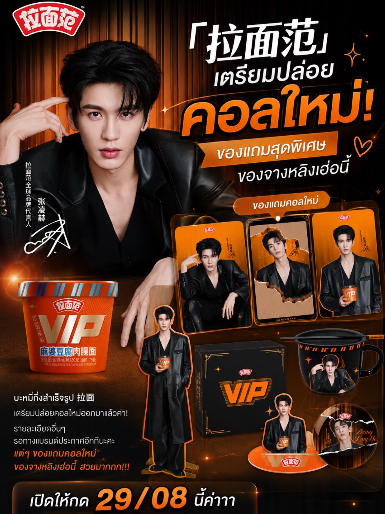 @จีนเจียพรีจีน (ช่องหลัก)