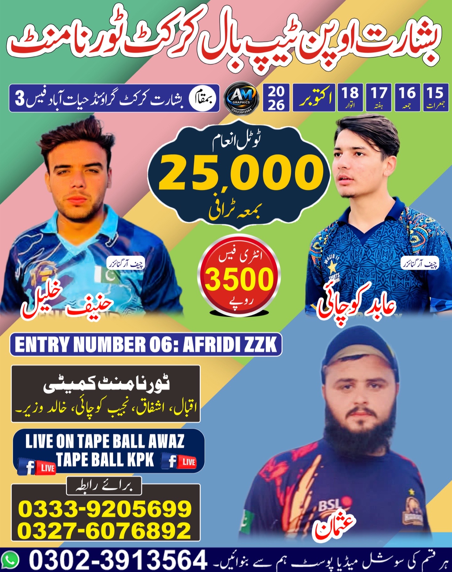 @HAYATABAD CRICKET LEAGUE⚡️