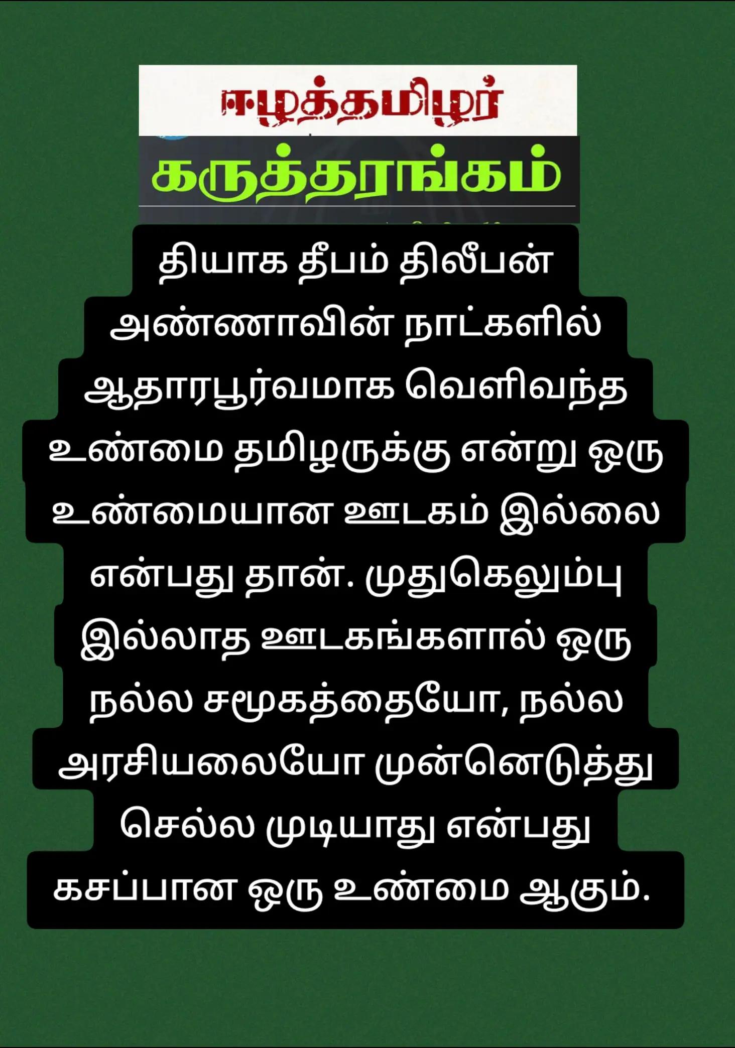 @ஈழத்தமிழர் கருத்தரங்கம்