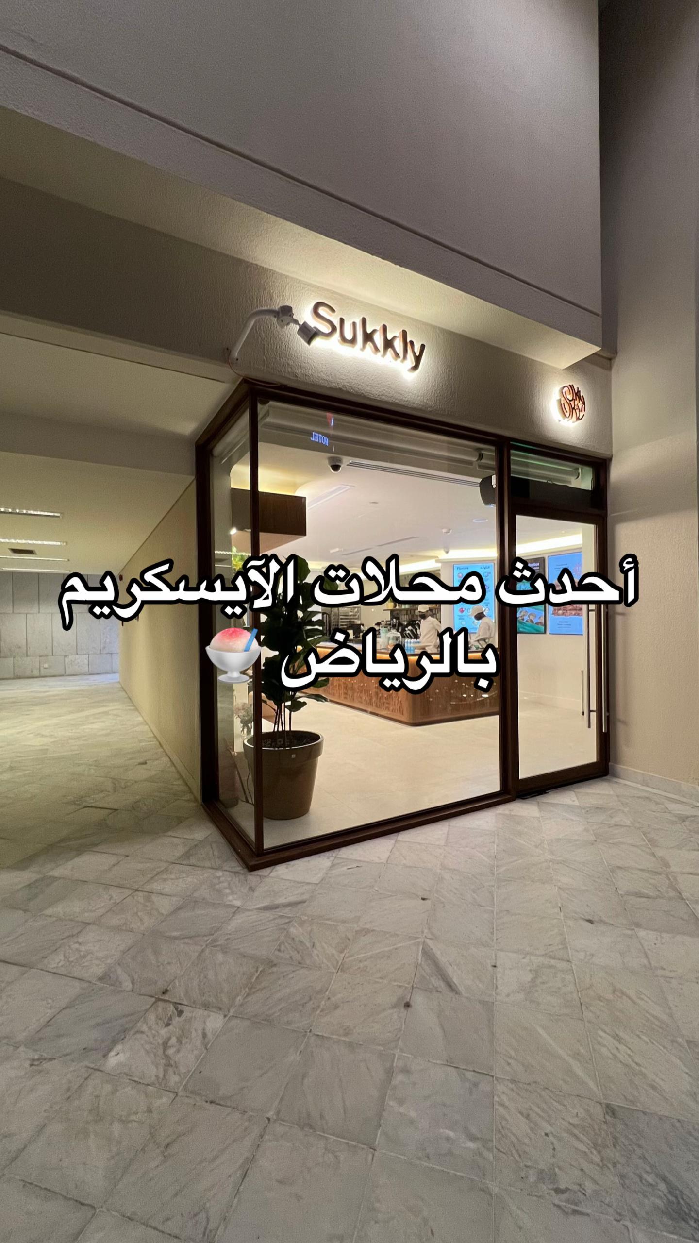 @NR | صدى الرياض