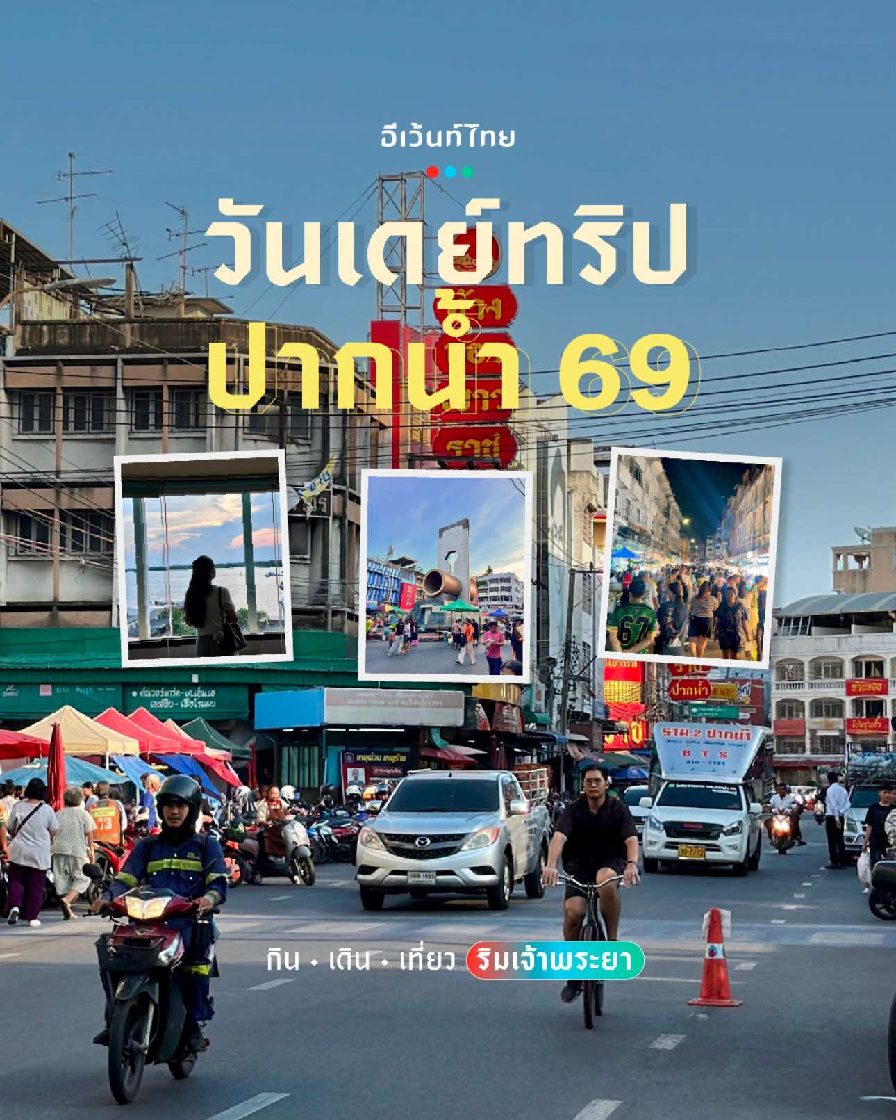 @Eventthai