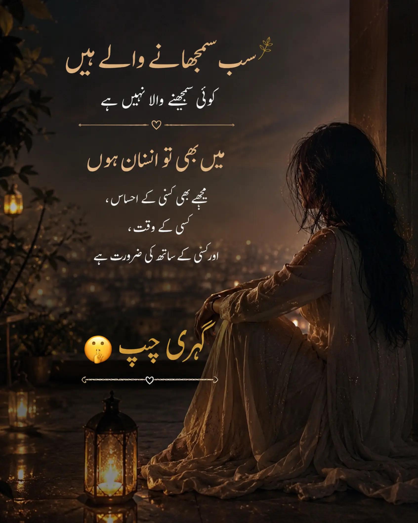 @گہری چُپ 🤫