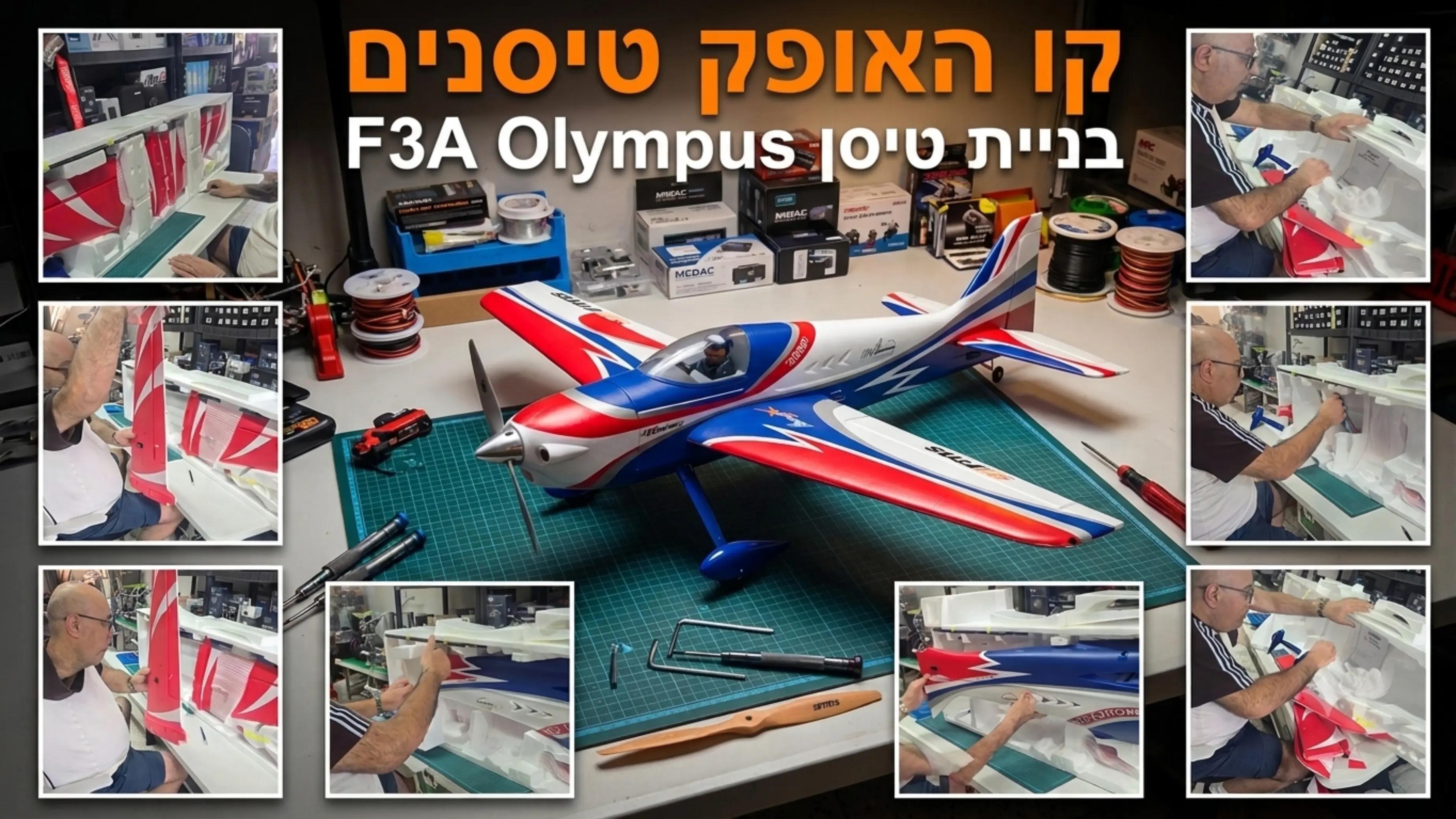@קו האופק טיסנים