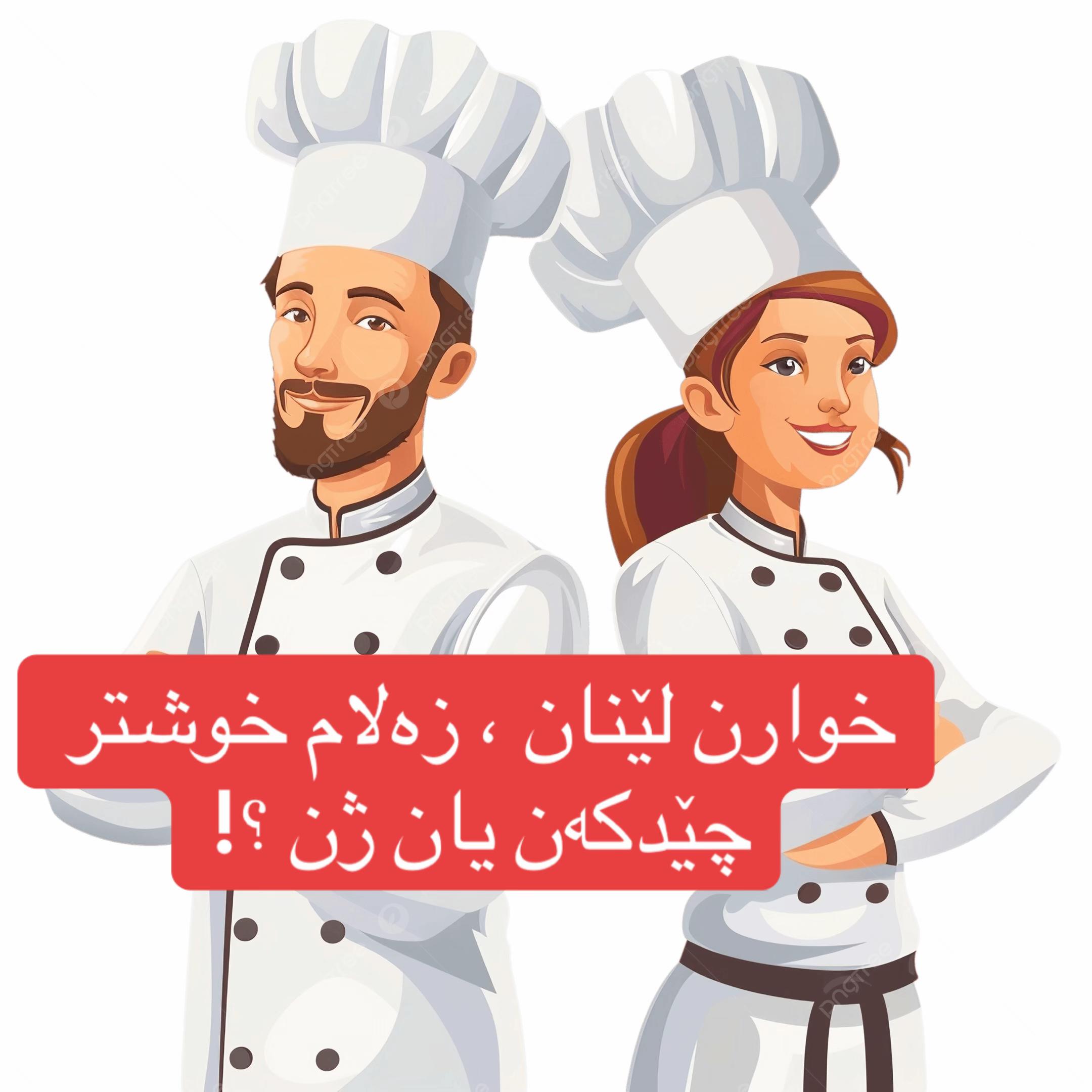 @Chef_duhoki
