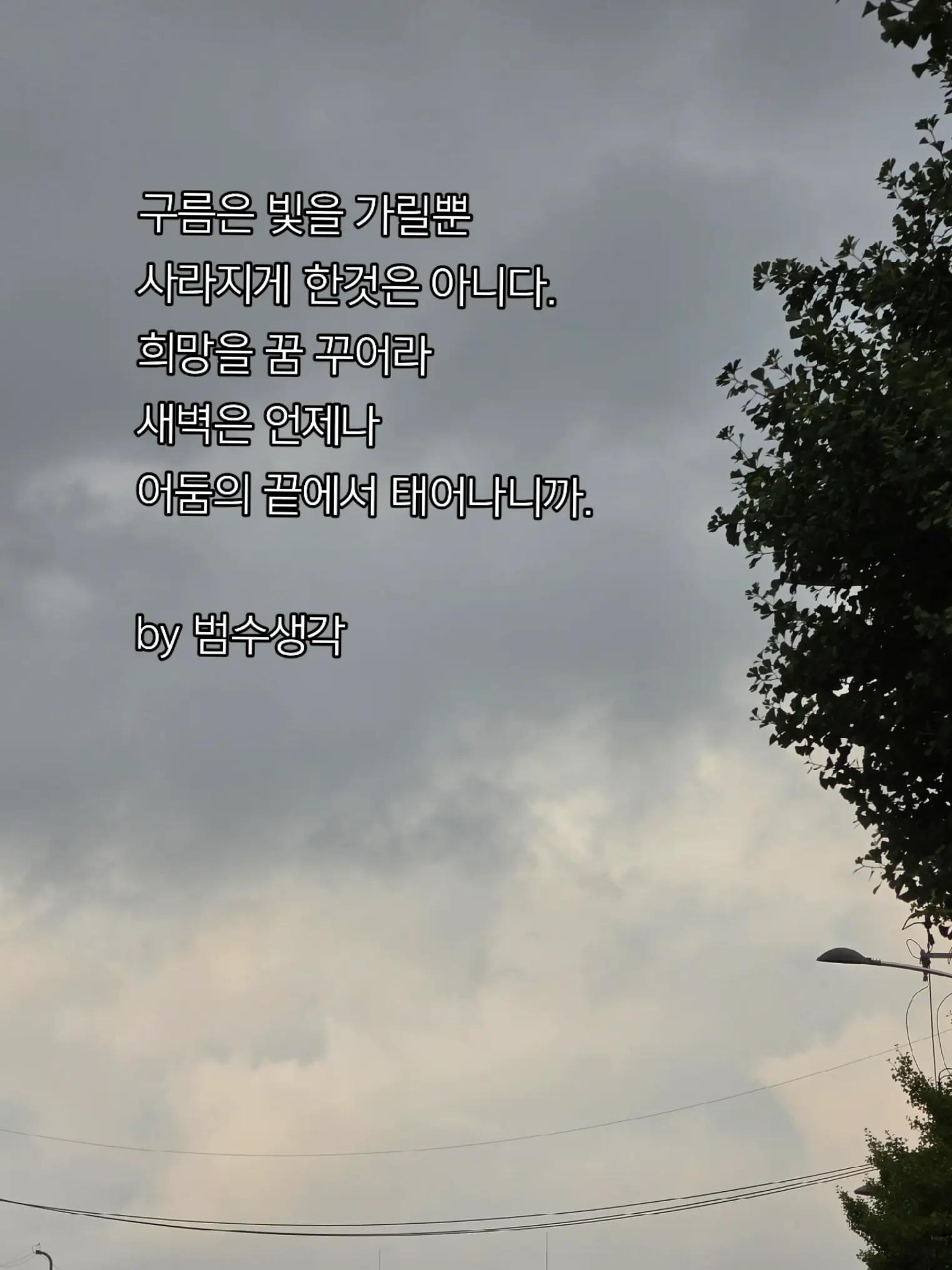 @✨️ 범수생각 ✨