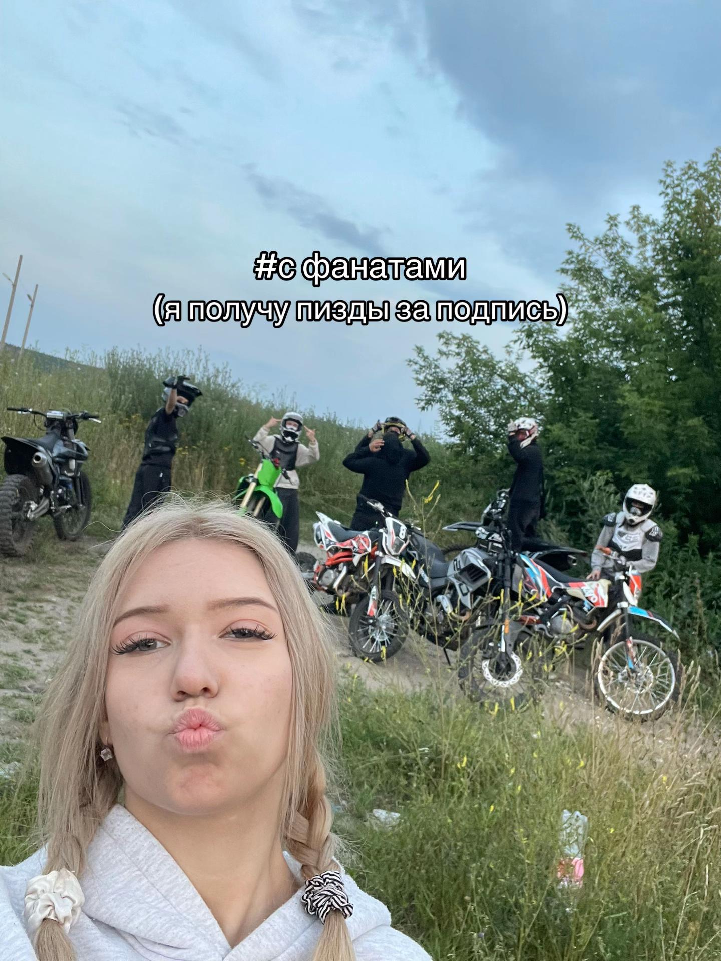 @Леська