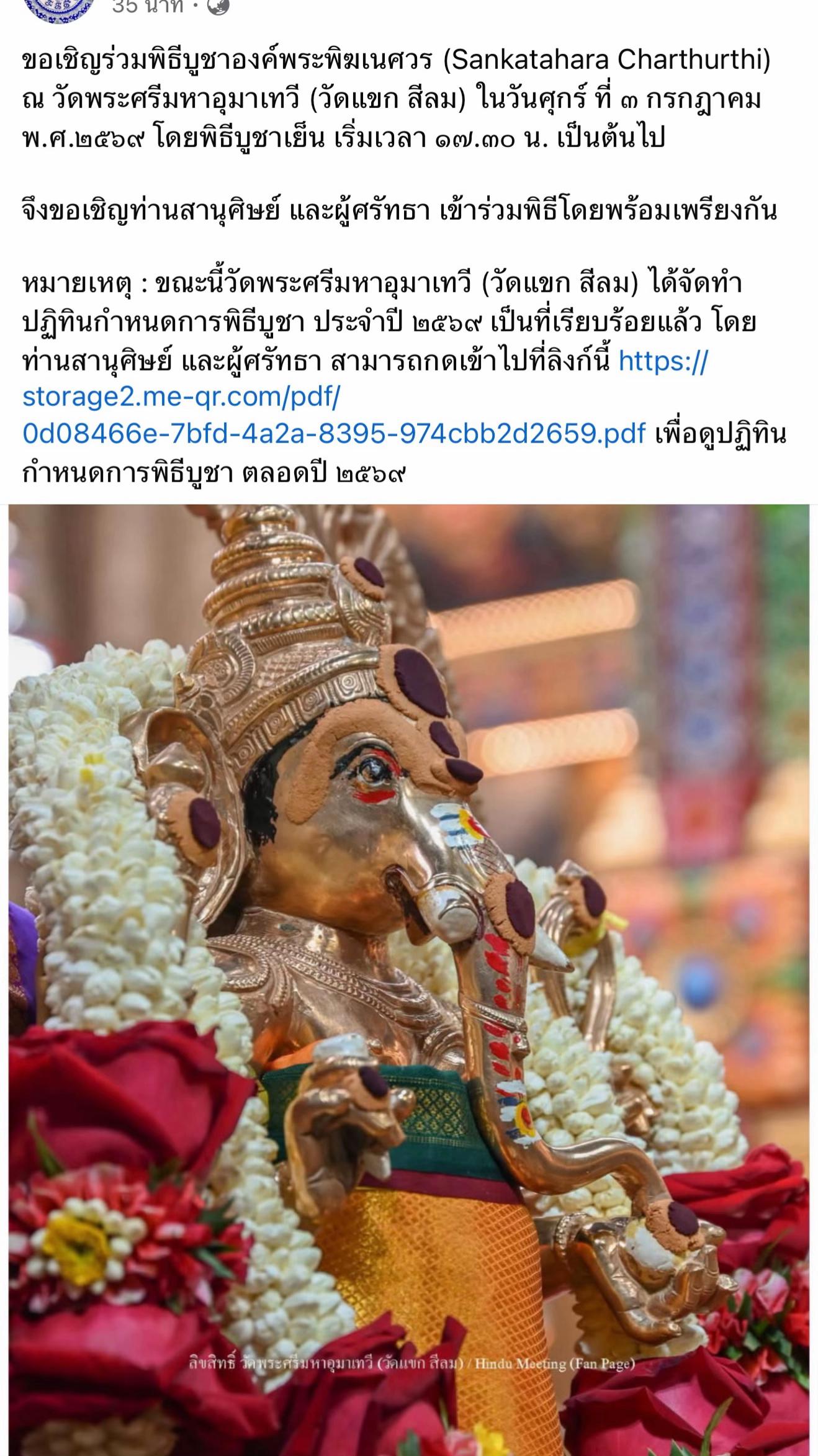 @อ๋อมแอ๋ม แลนดิง มู
