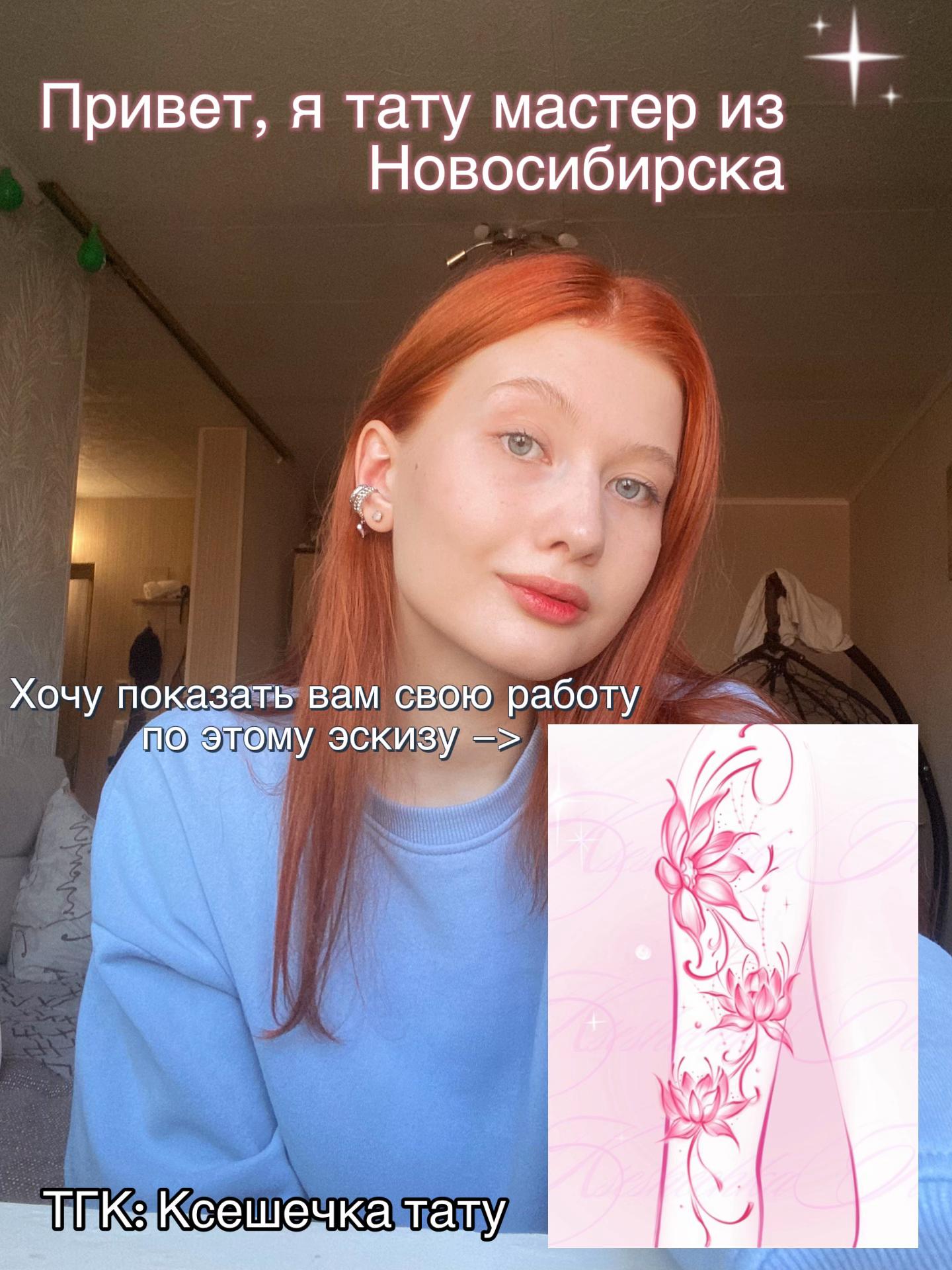 @KSESHECHKA TATTOO NSK