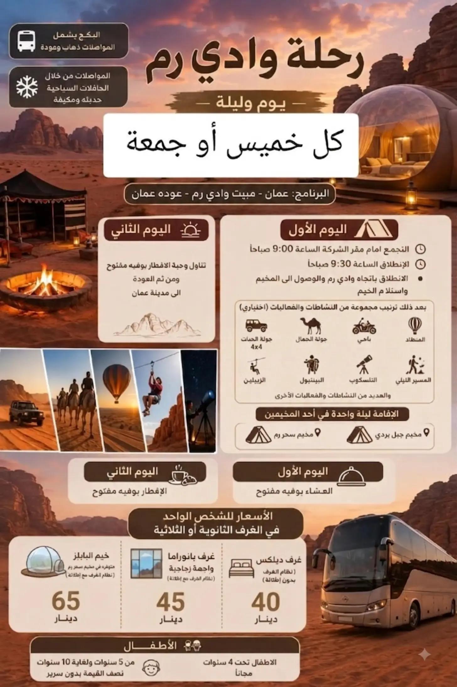 @Let's discover Jordan 🇯🇴