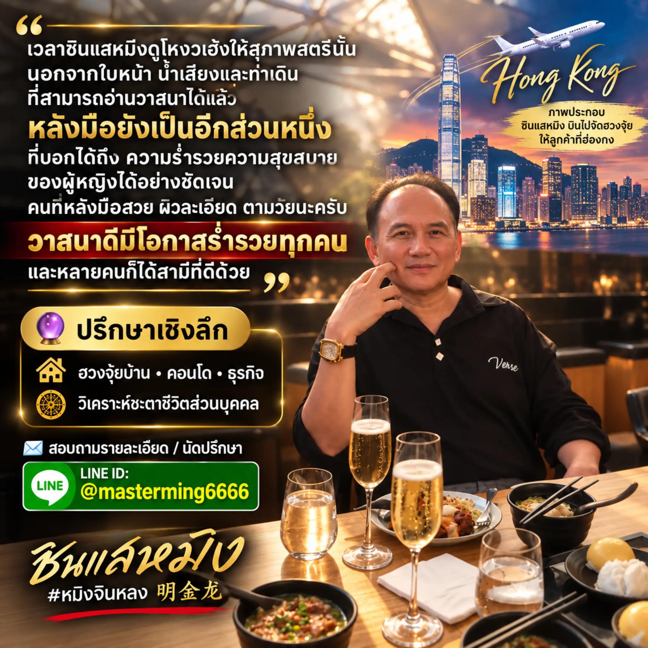 @sinsaeming_fengshui_official