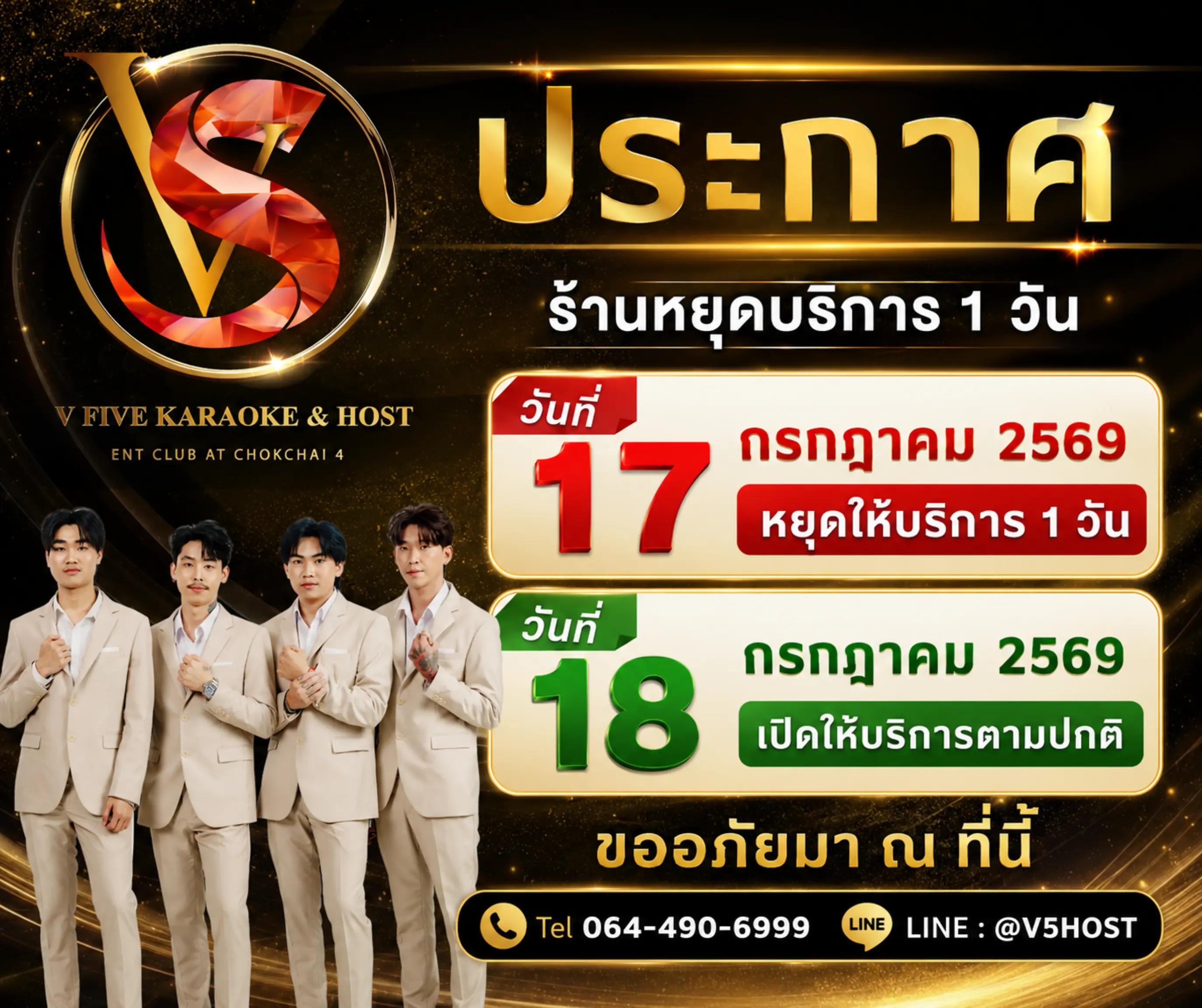 @V FIVE Host