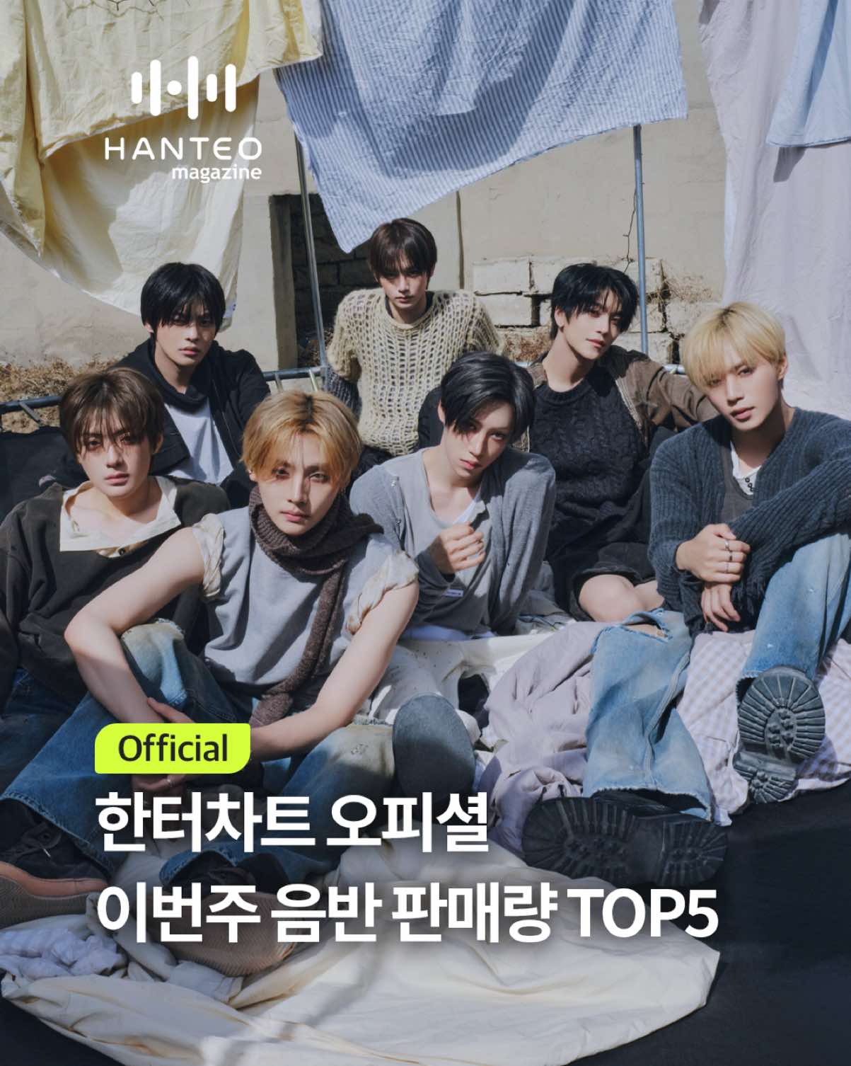 @한터 매거진