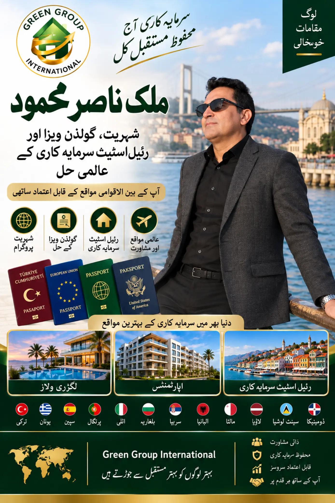 @Green Group International