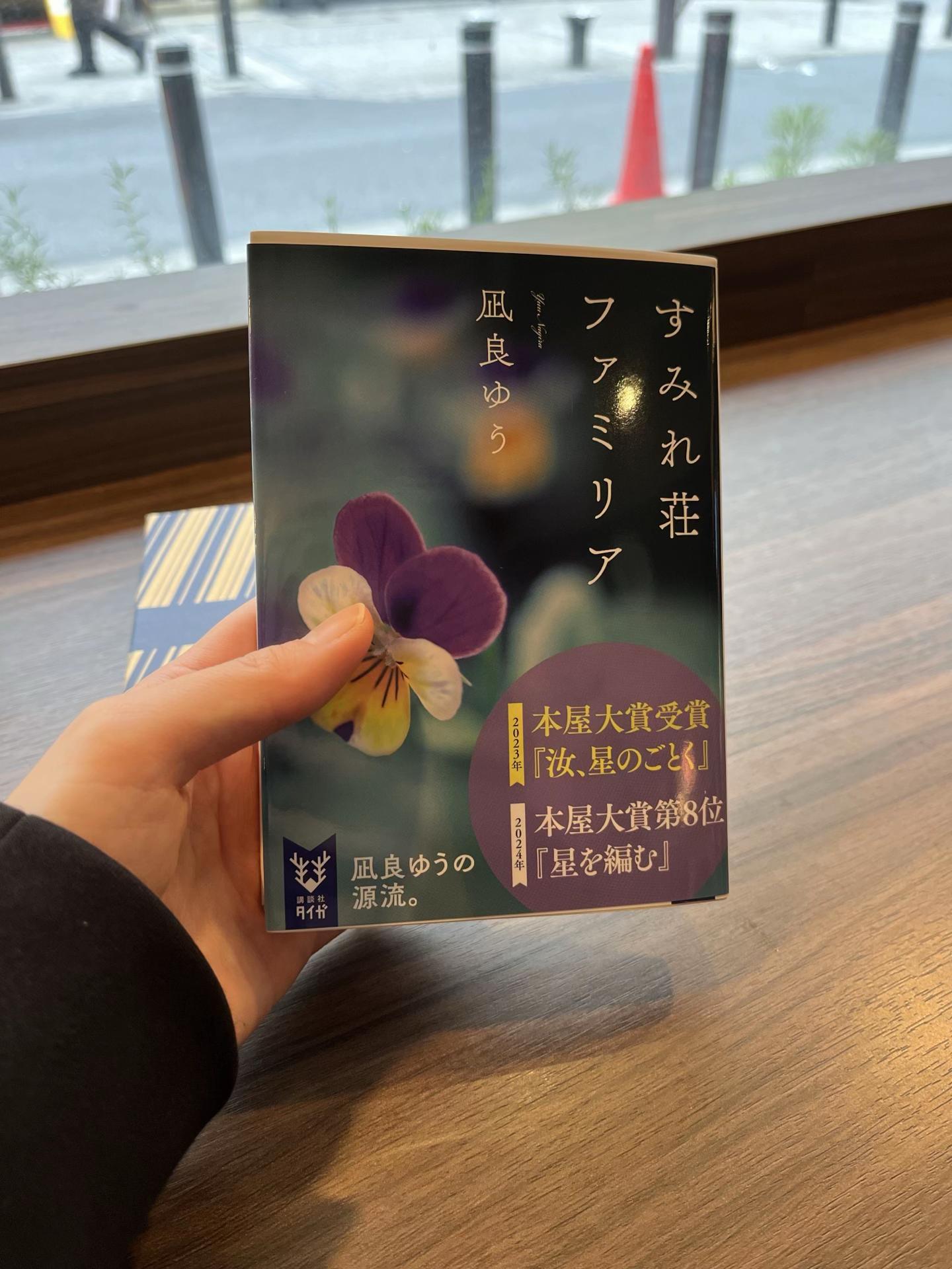 @REIの読書部屋