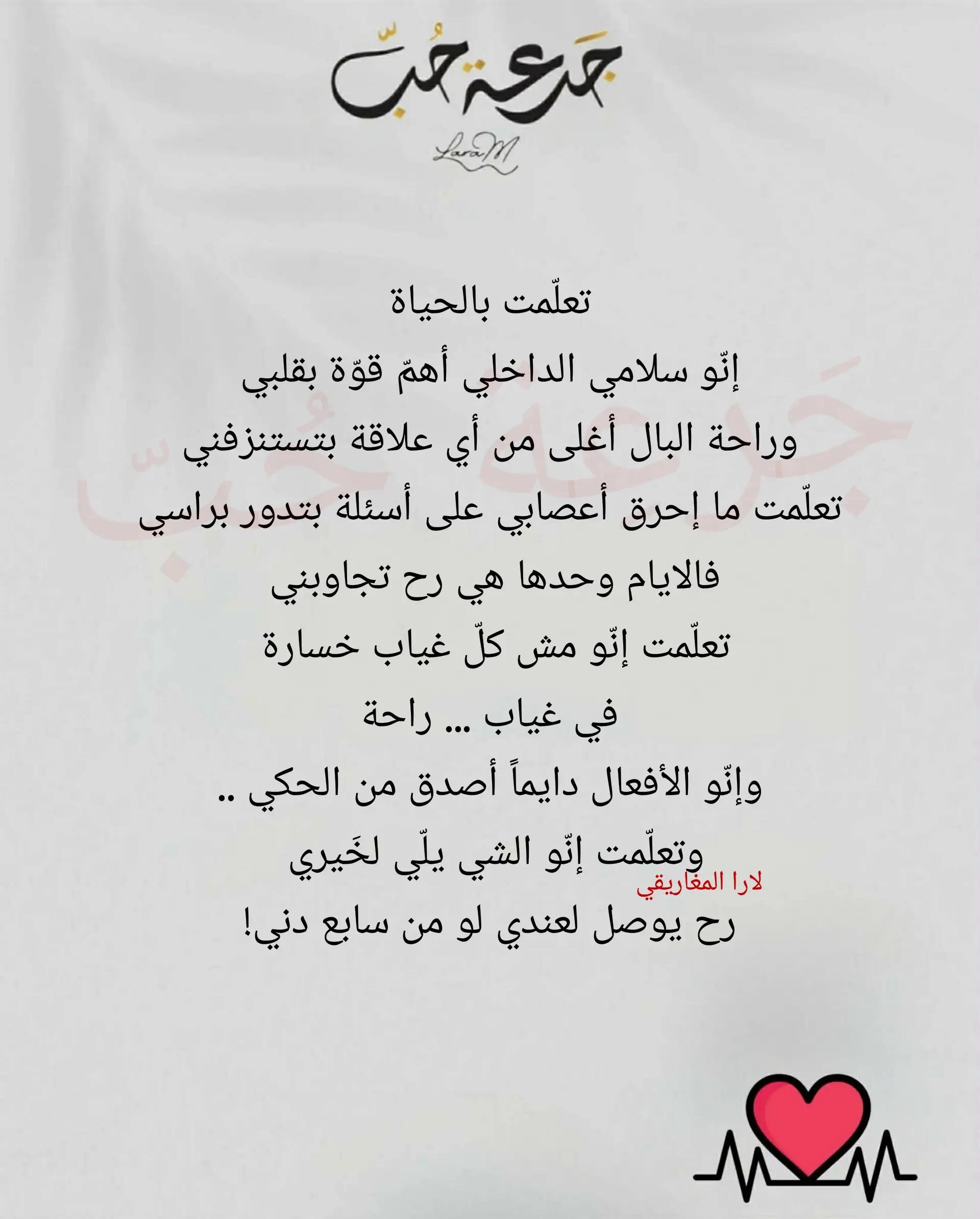 @jar3it_7ob@laramaghariki