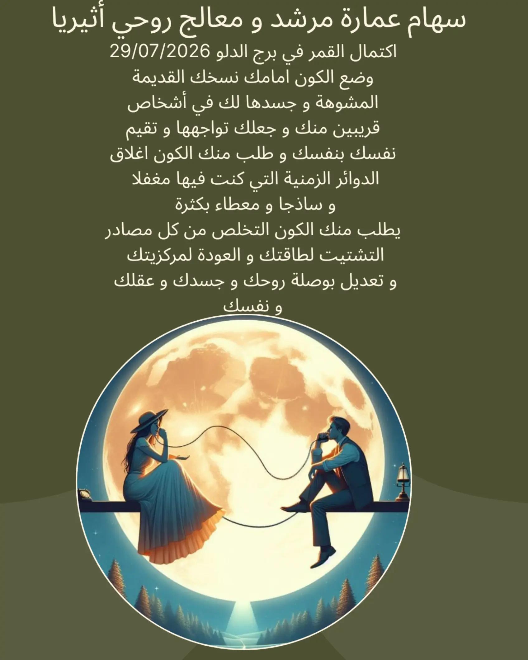 @سهام عمارة
