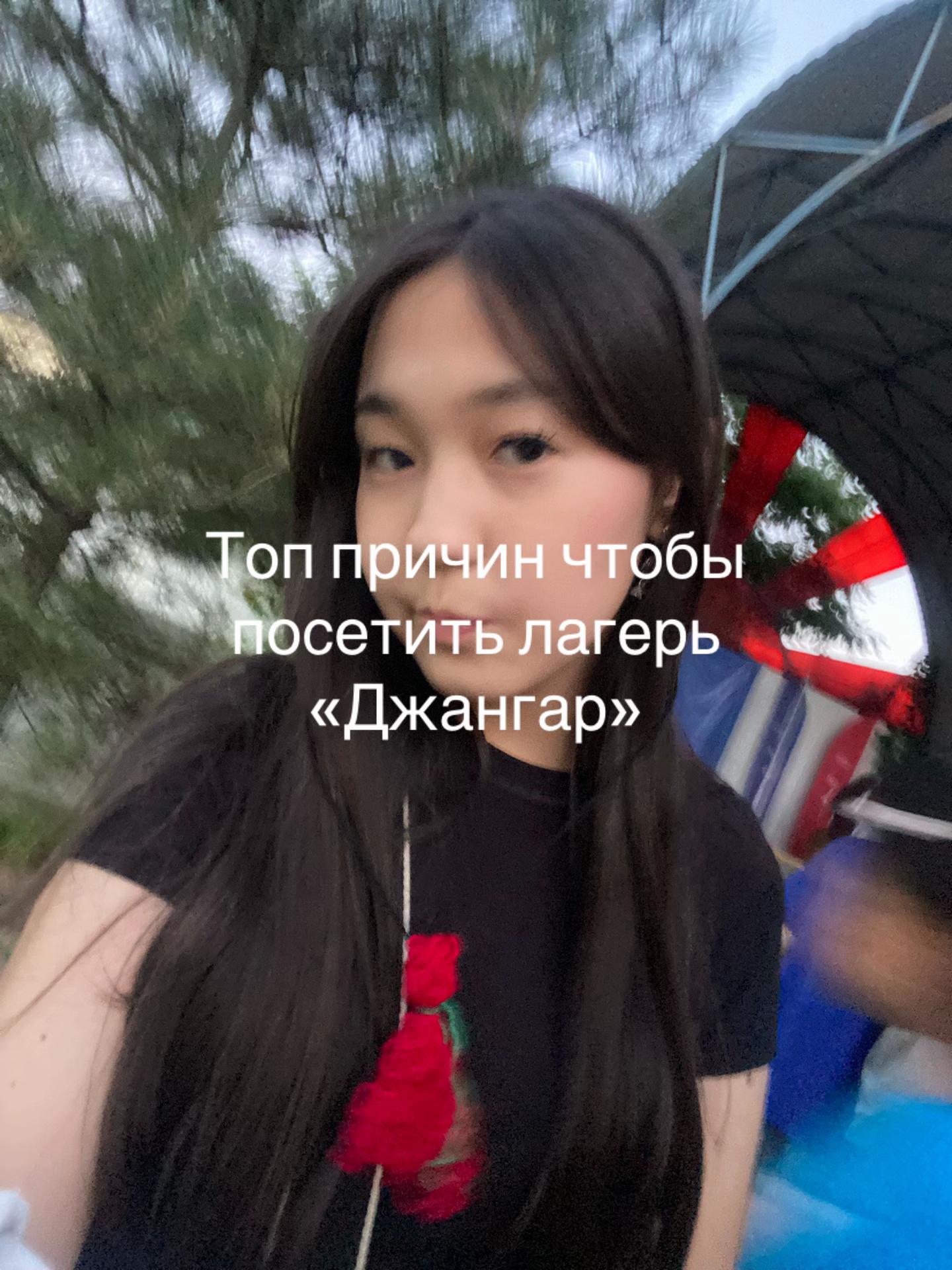 @айс