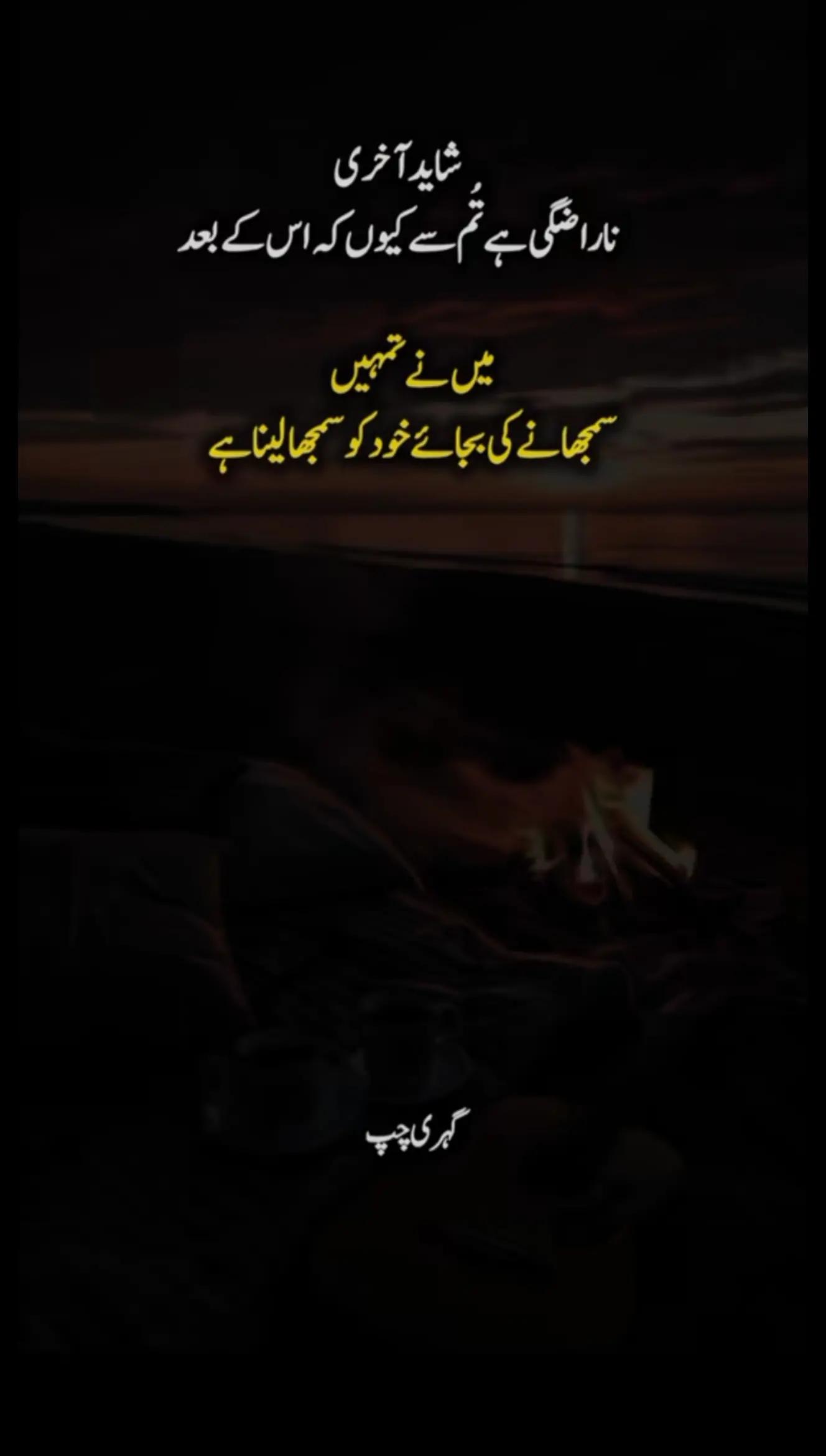 @گہری چپ