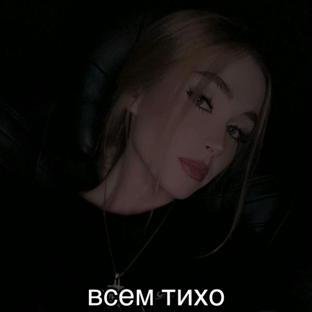@анастасися