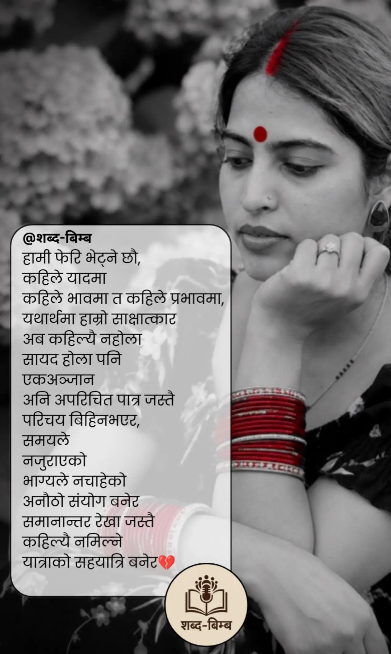 @शब्द-बिम्ब