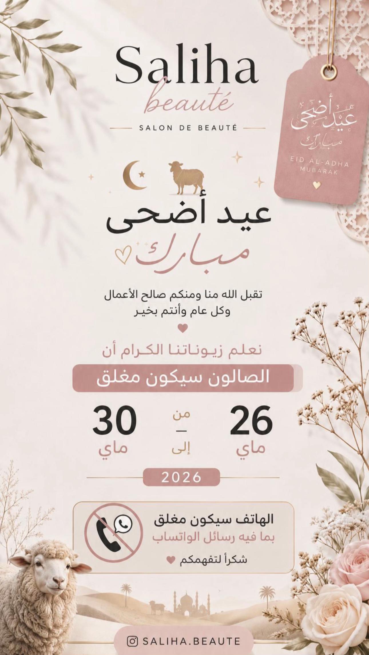 @Saliha-beauté