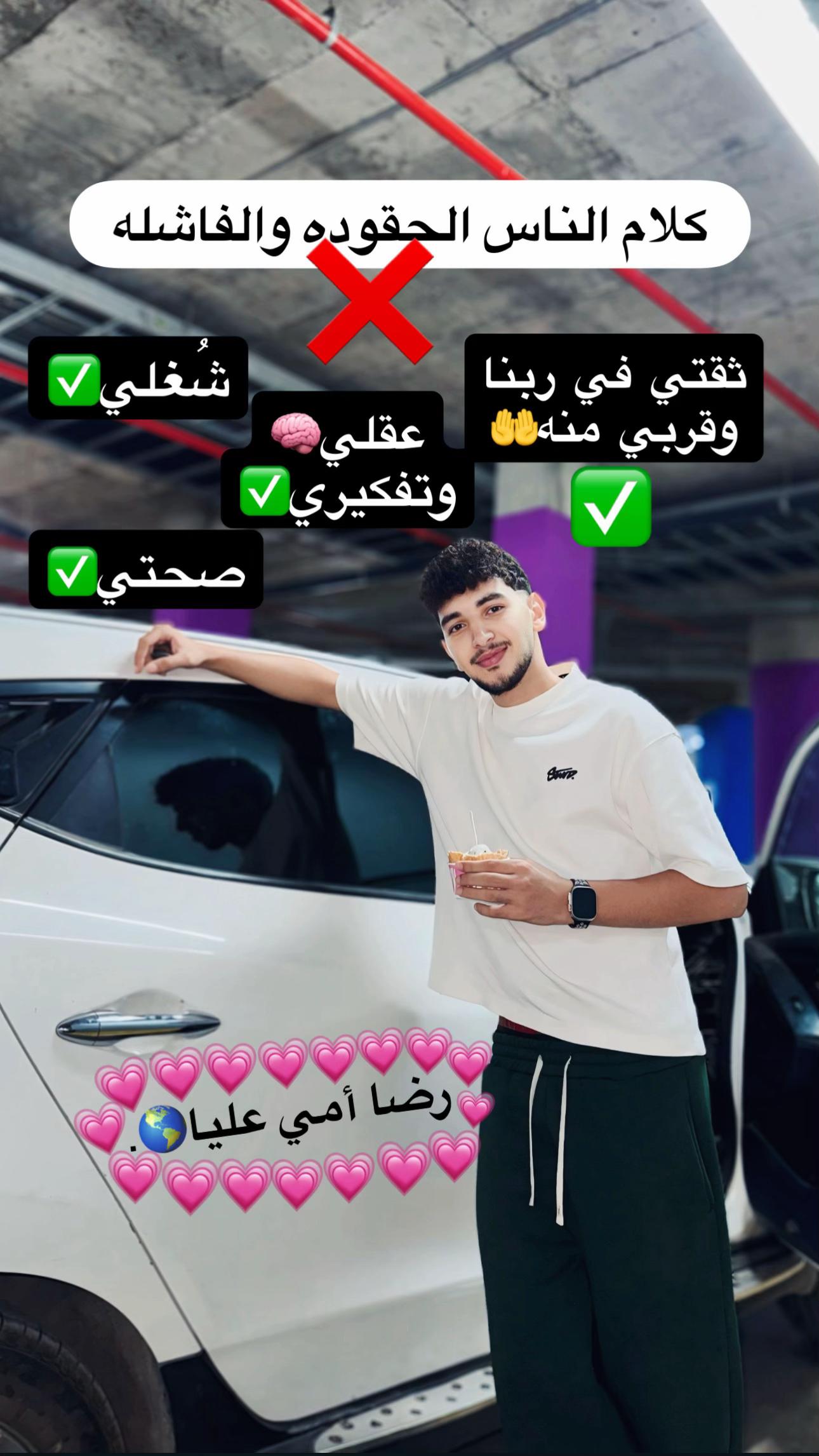 @يوسف جو || Yosef Jo
