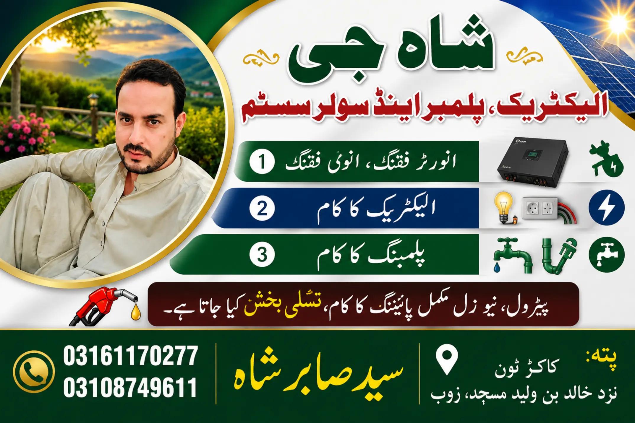 @🥰🥰 syed♡♤◇♧sabir☆▪&curren;shah 🥰🥰