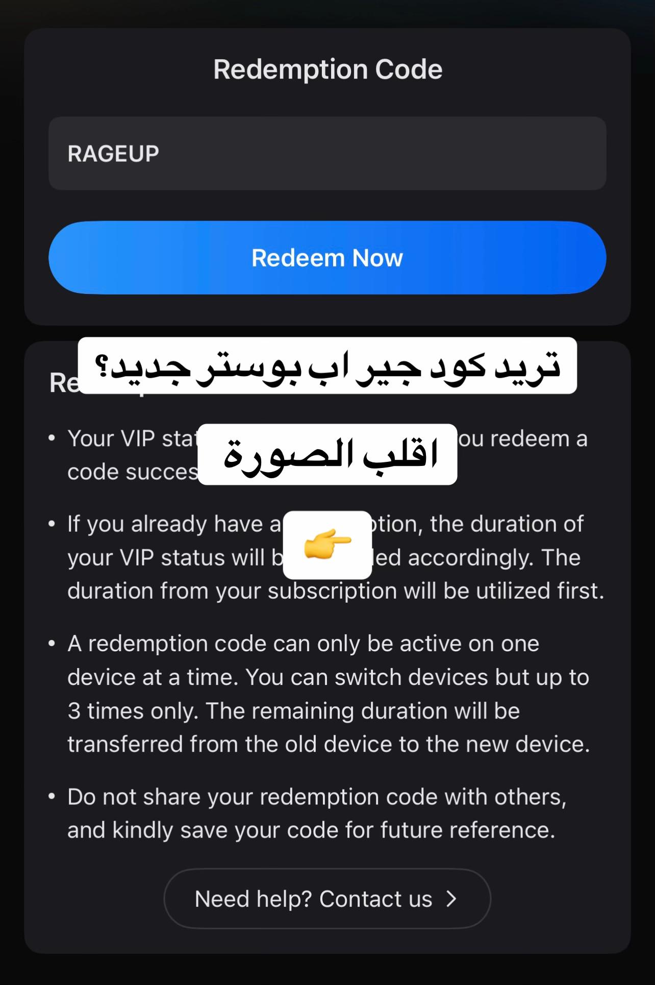 @اكواد جير اب مجانية ✅
