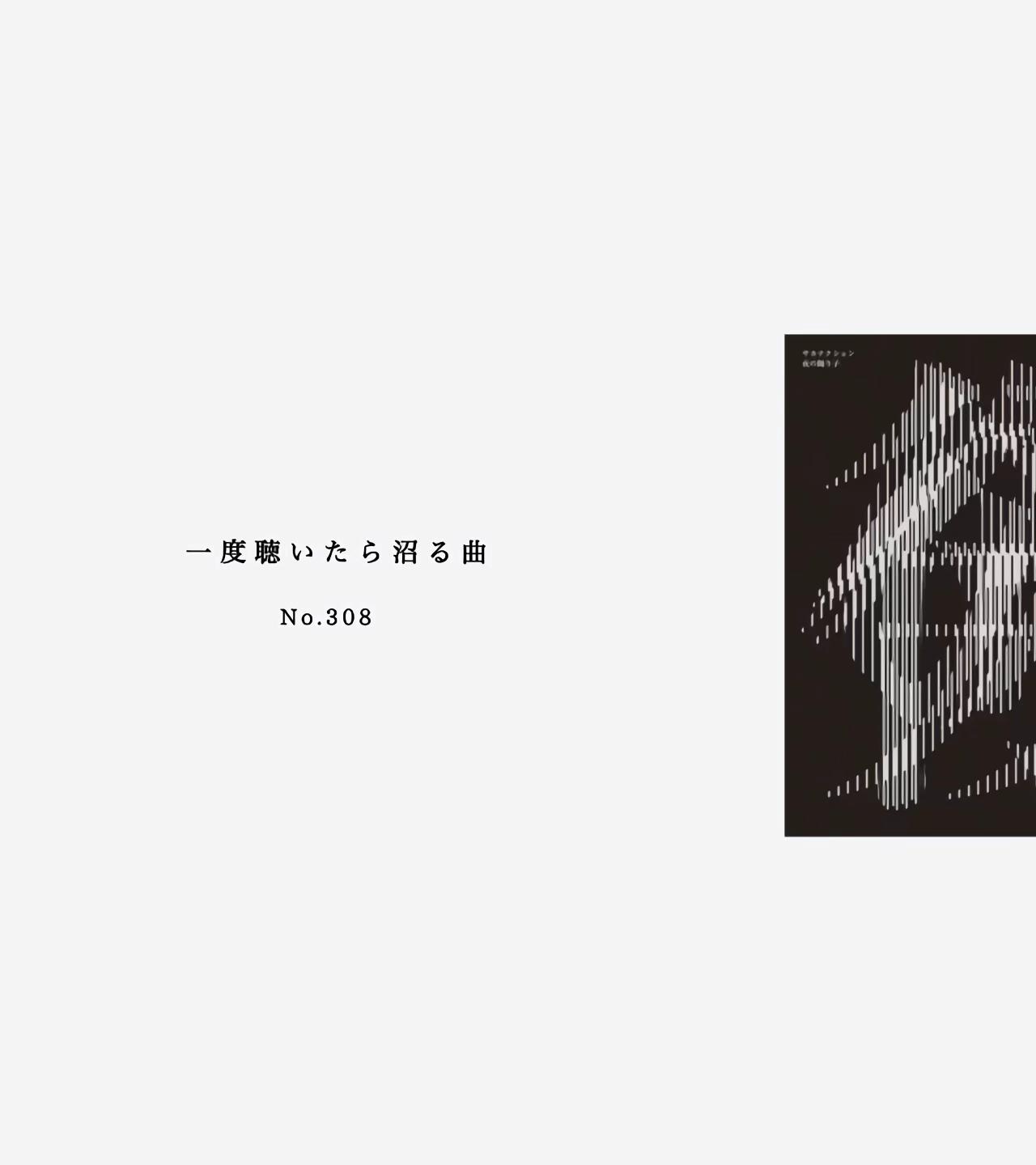 @黒猫🐈⬛🎶曲紹介