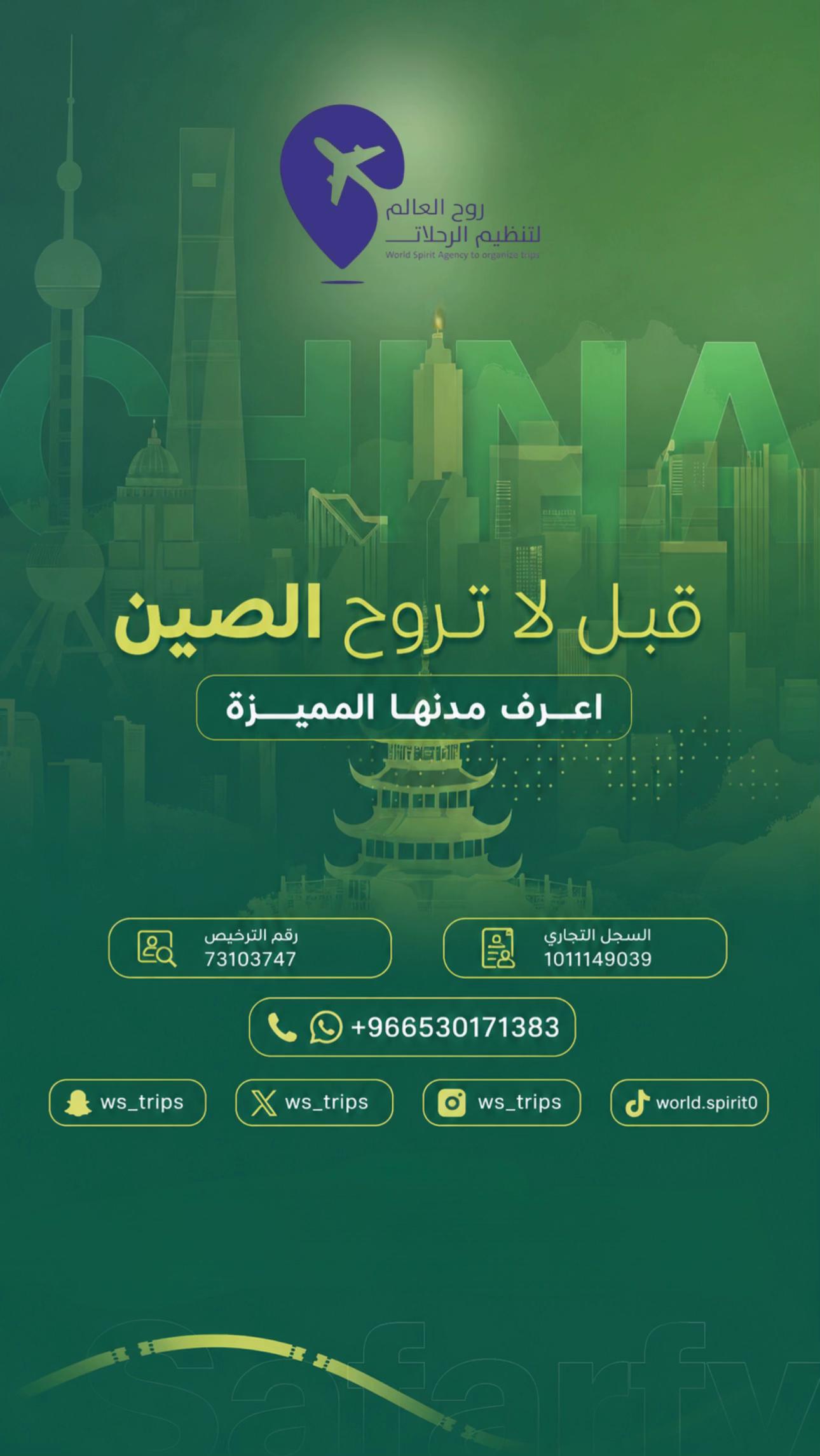 @روح العالم 🇸🇦🇷🇺