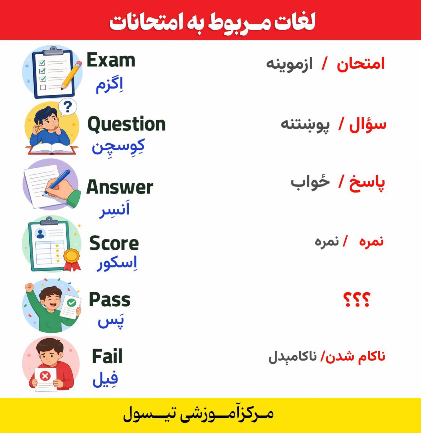 @مرکز آموزشی تیسول _ T T C