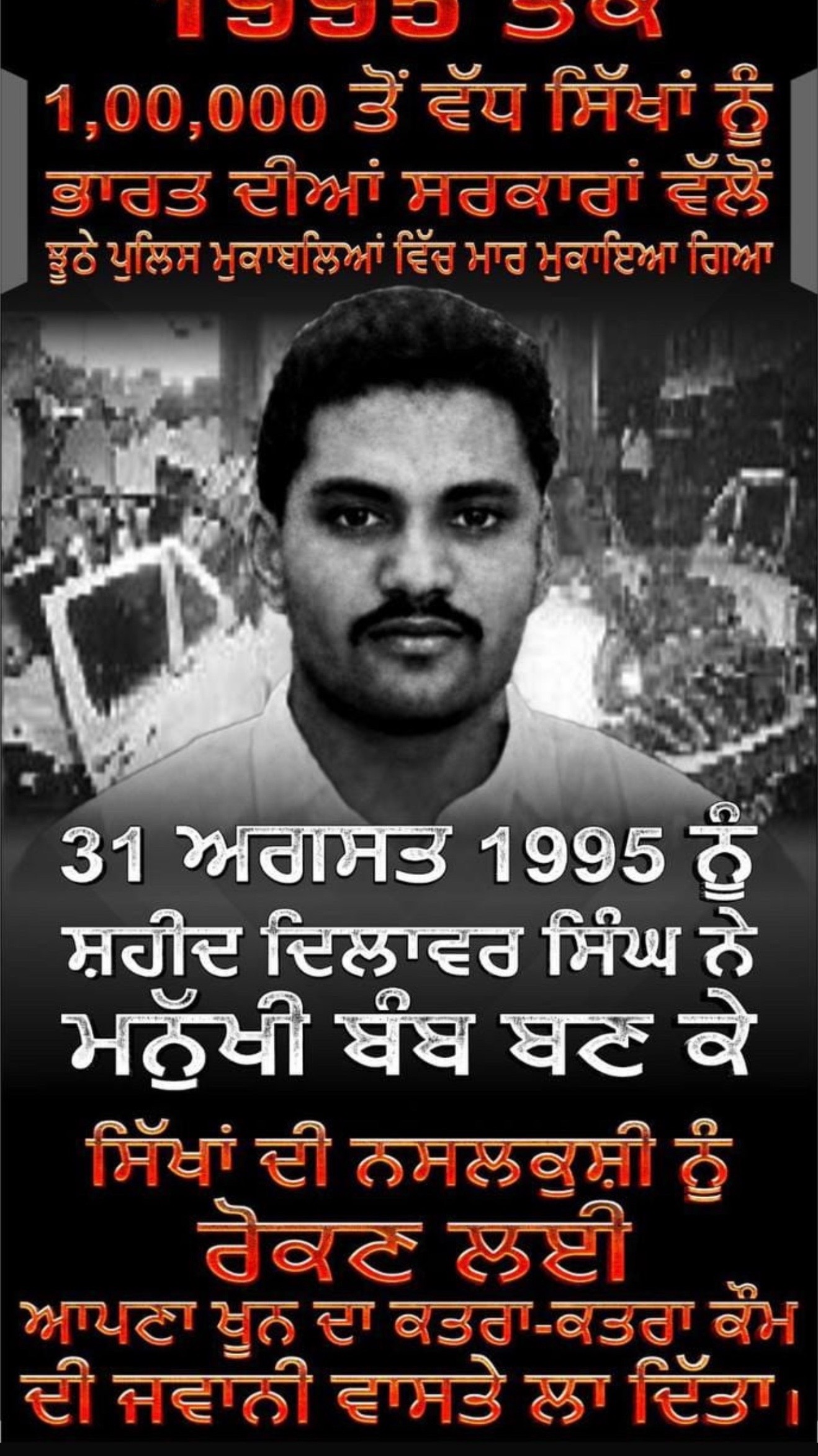 @Desh Punjab media