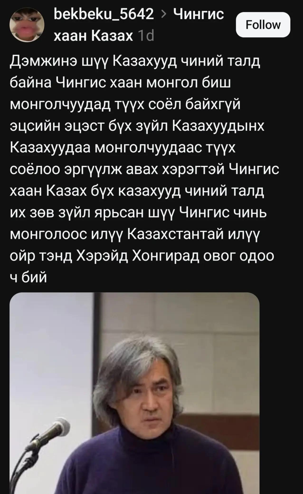 @Narmai-mongolism
