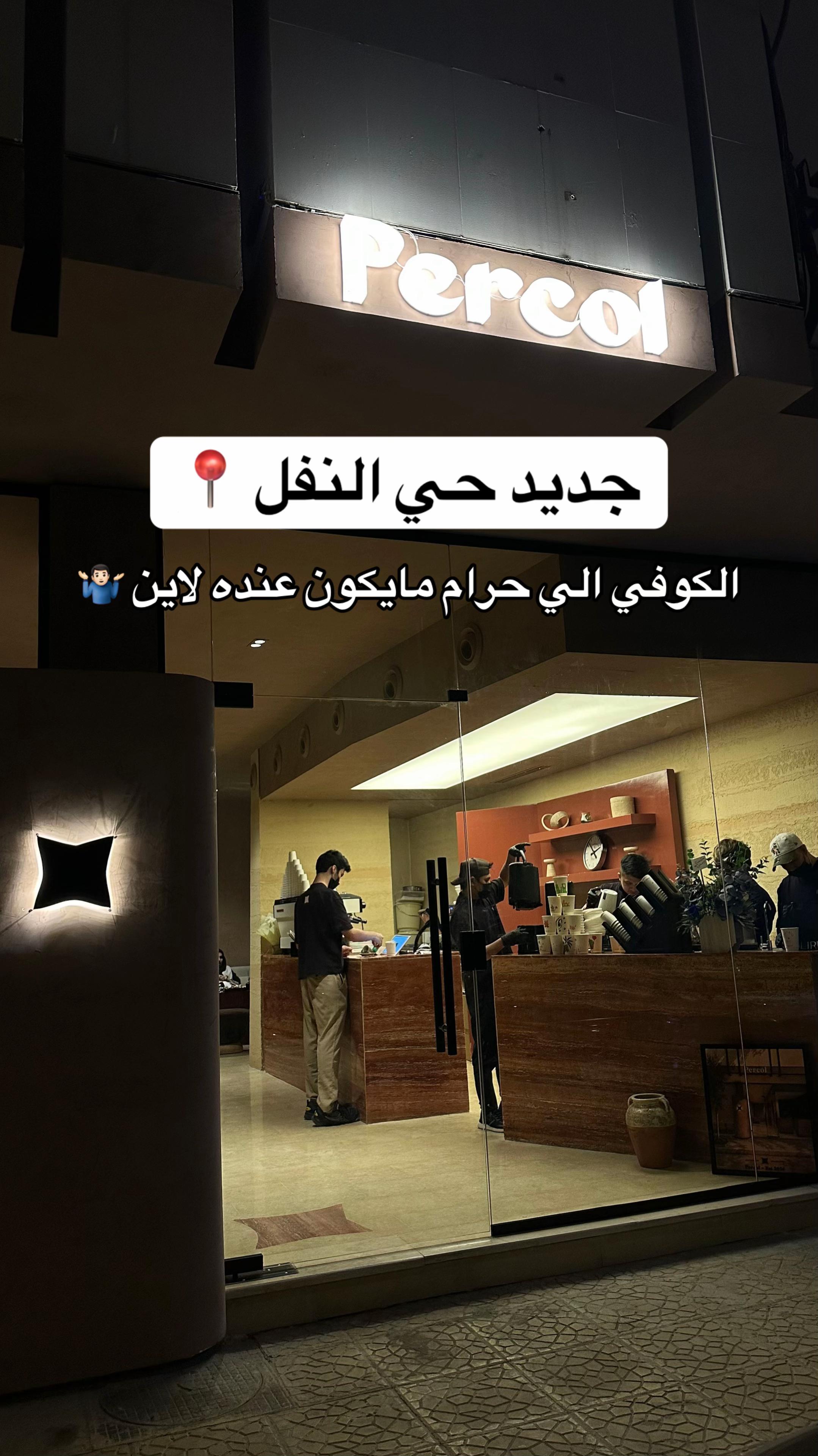 @NR | صدى الرياض