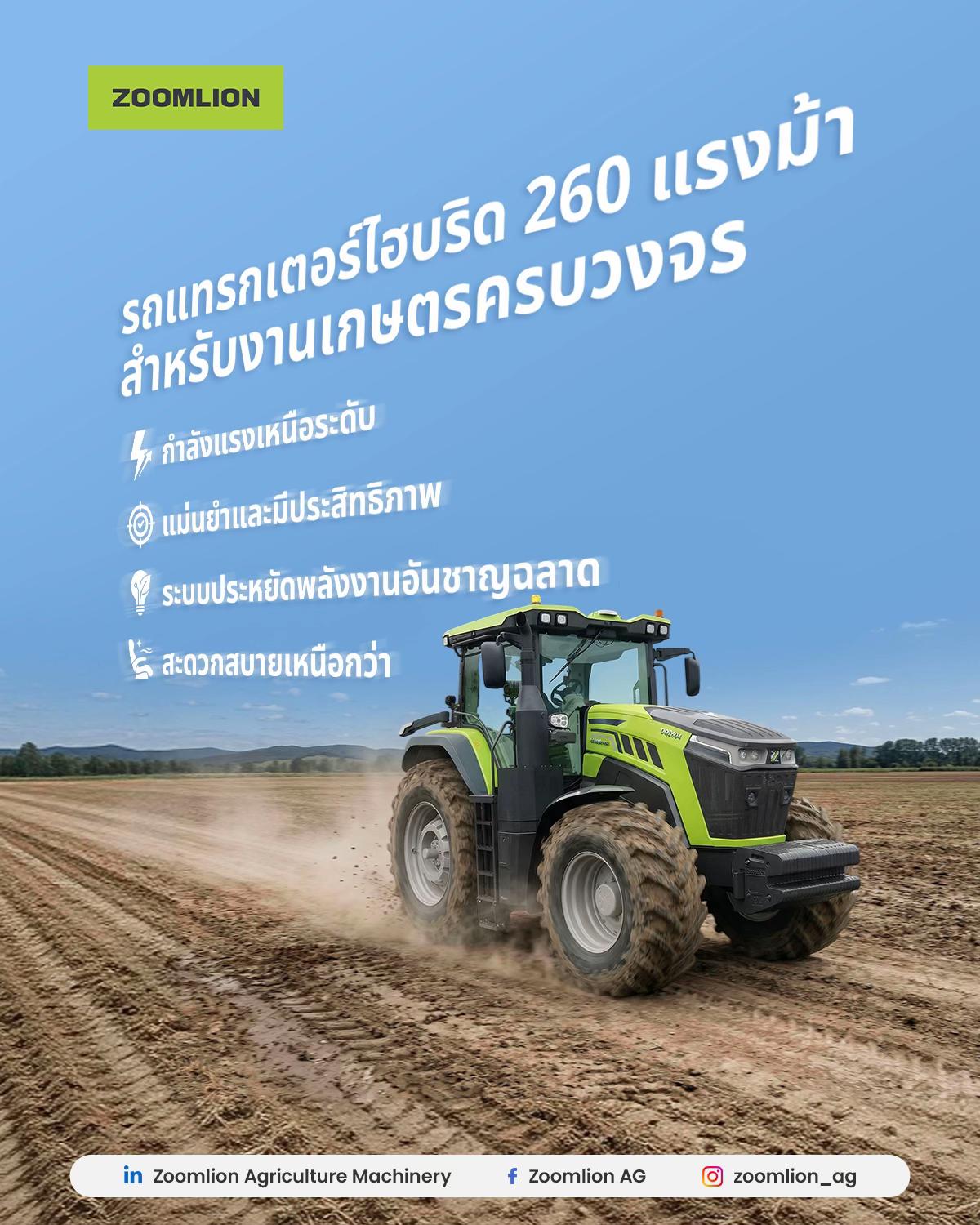 @Zoomlion Thailand