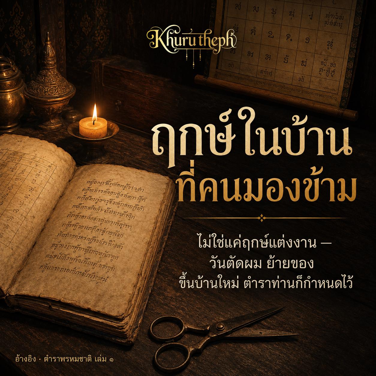 @Khurutheph