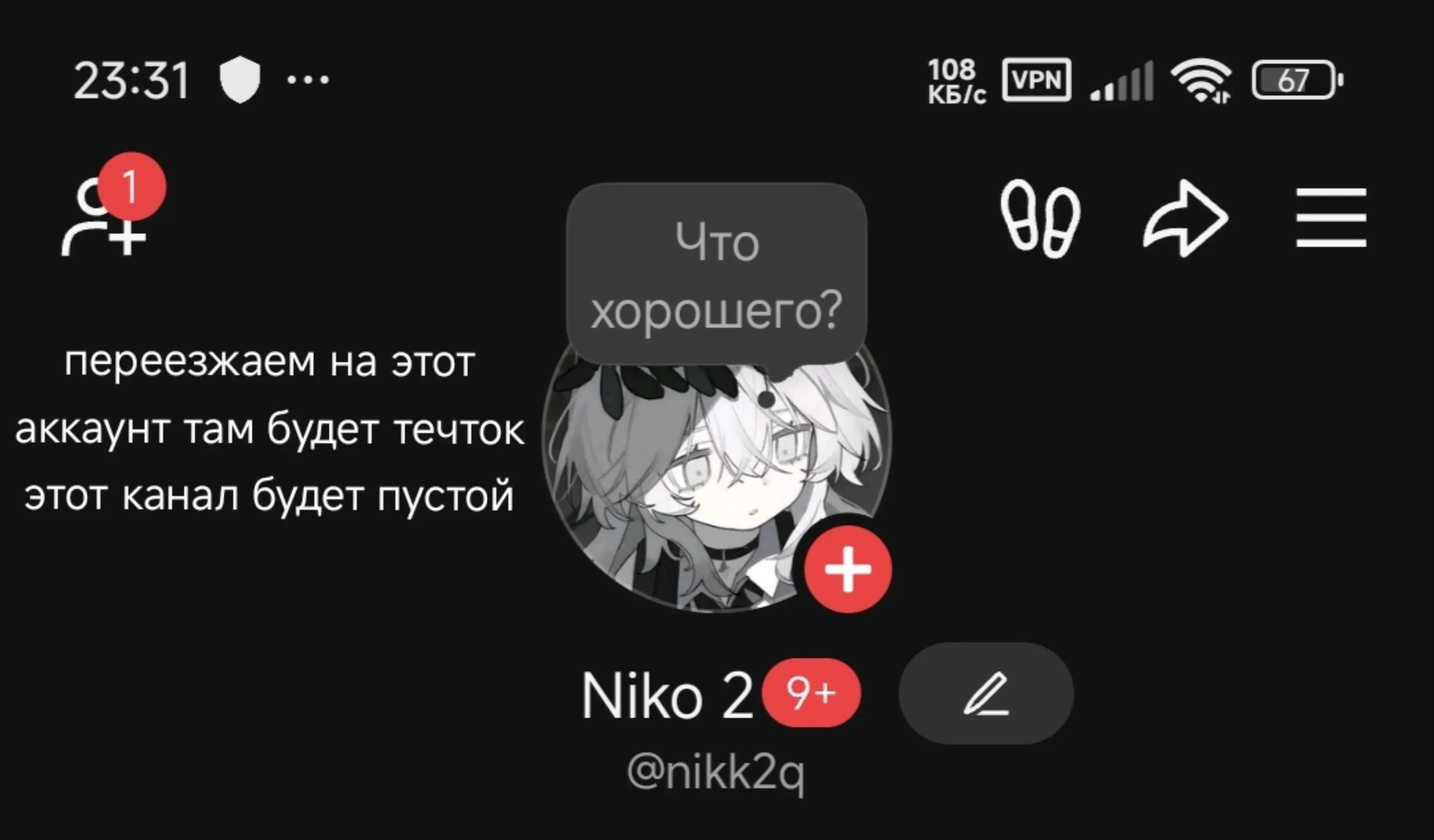 @Нико