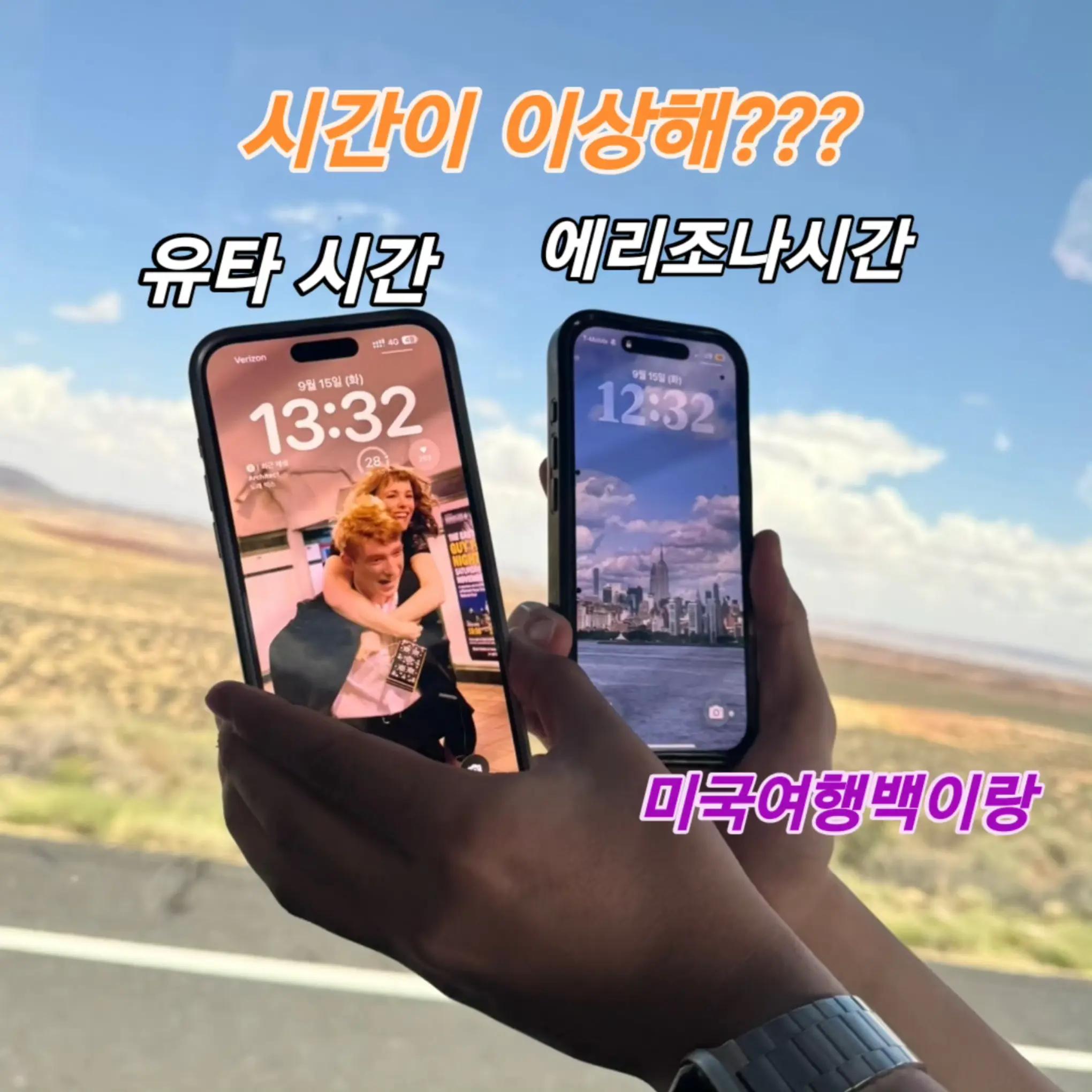 @미국서부여행 백이랑가이드