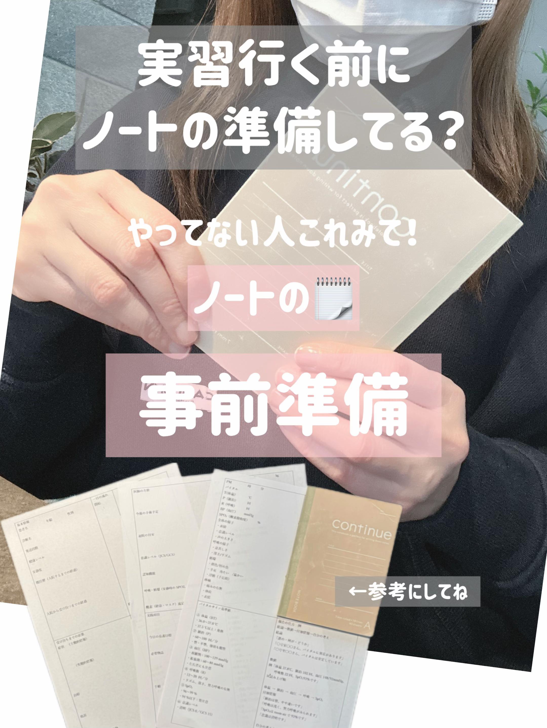 @ももんが看護