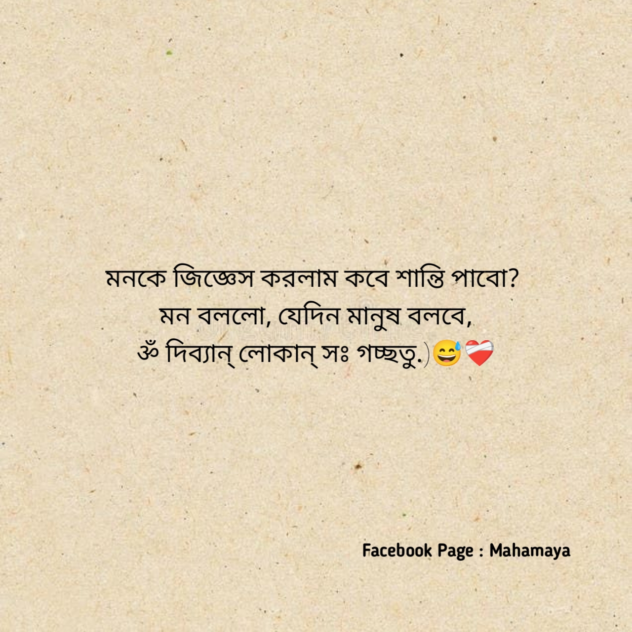@🦚 ম হা মা য়া 🌺🕉️